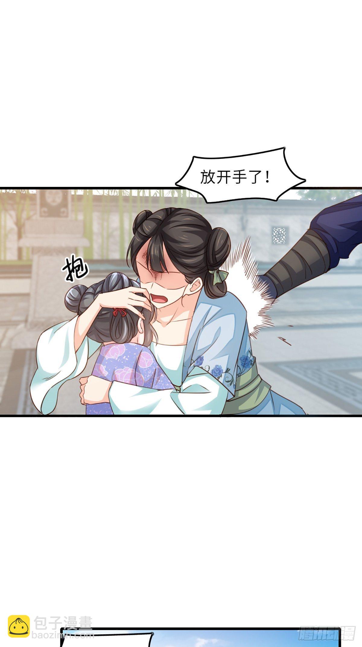 《我驯服了暴君（暴君臣服于我）》第2话 想跑？没门！ 第35页