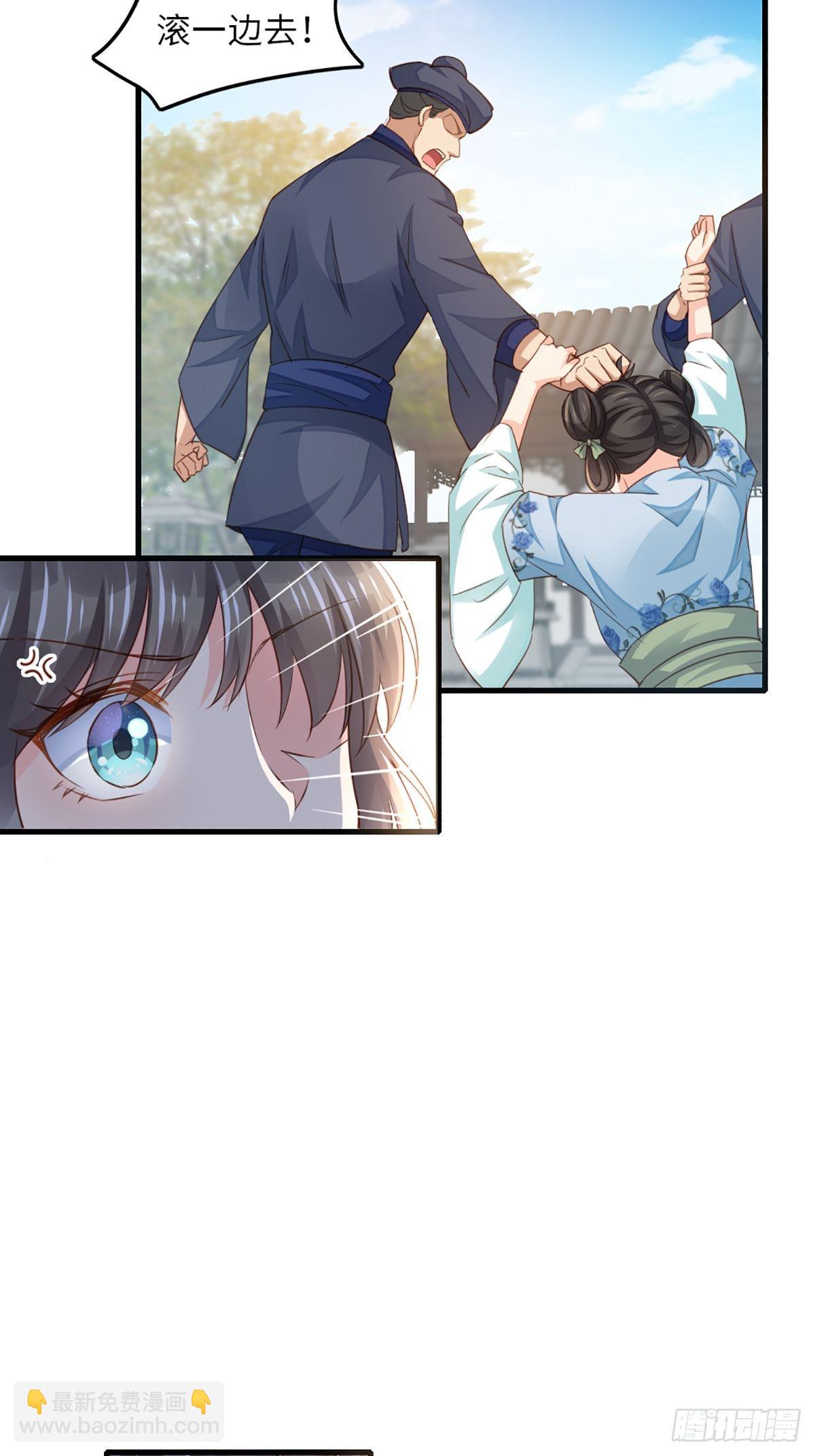 《我驯服了暴君（暴君臣服于我）》第2话 想跑？没门！ 第36页