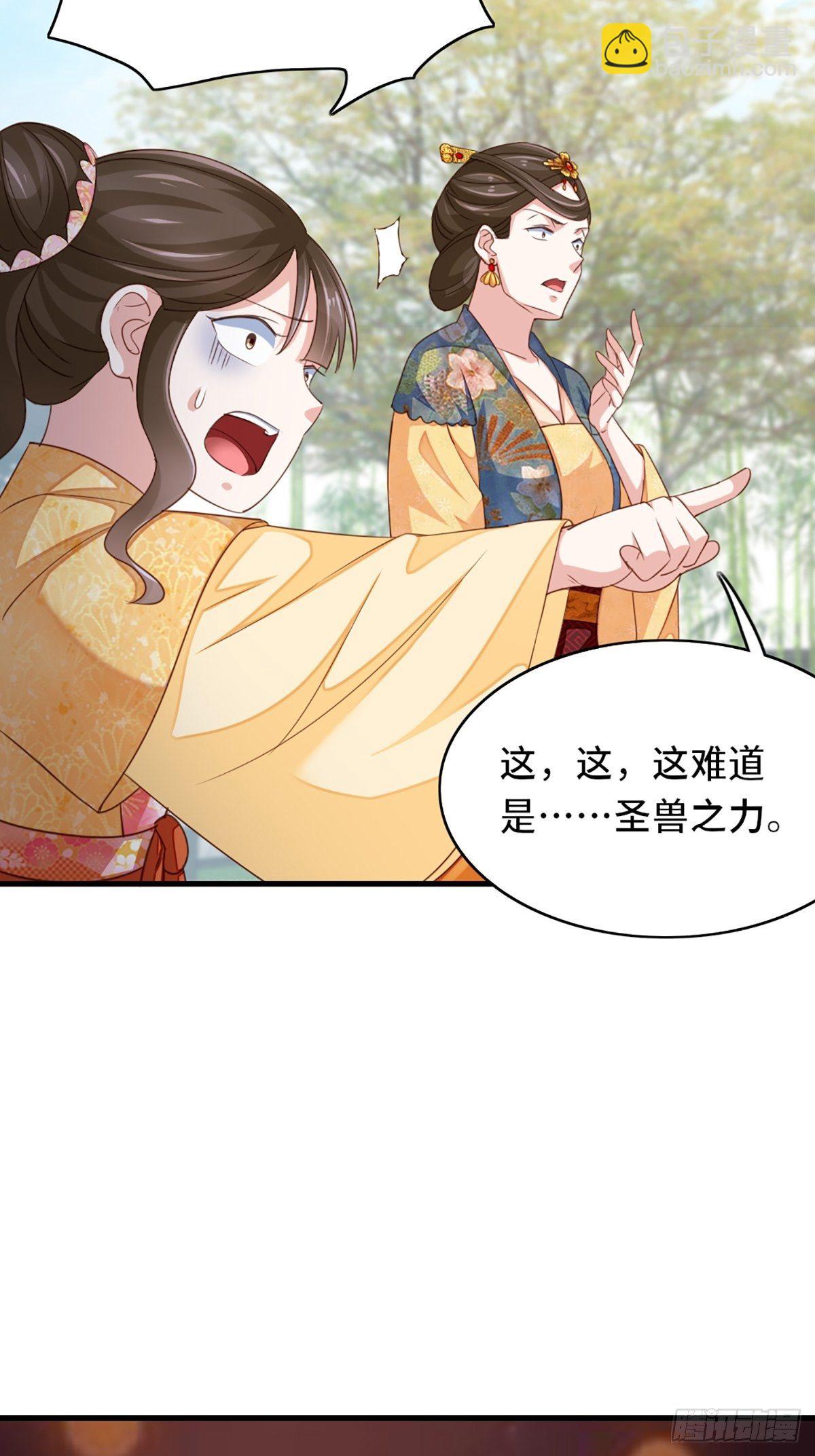 《我驯服了暴君（暴君臣服于我）》第2话 想跑？没门！ 第42页