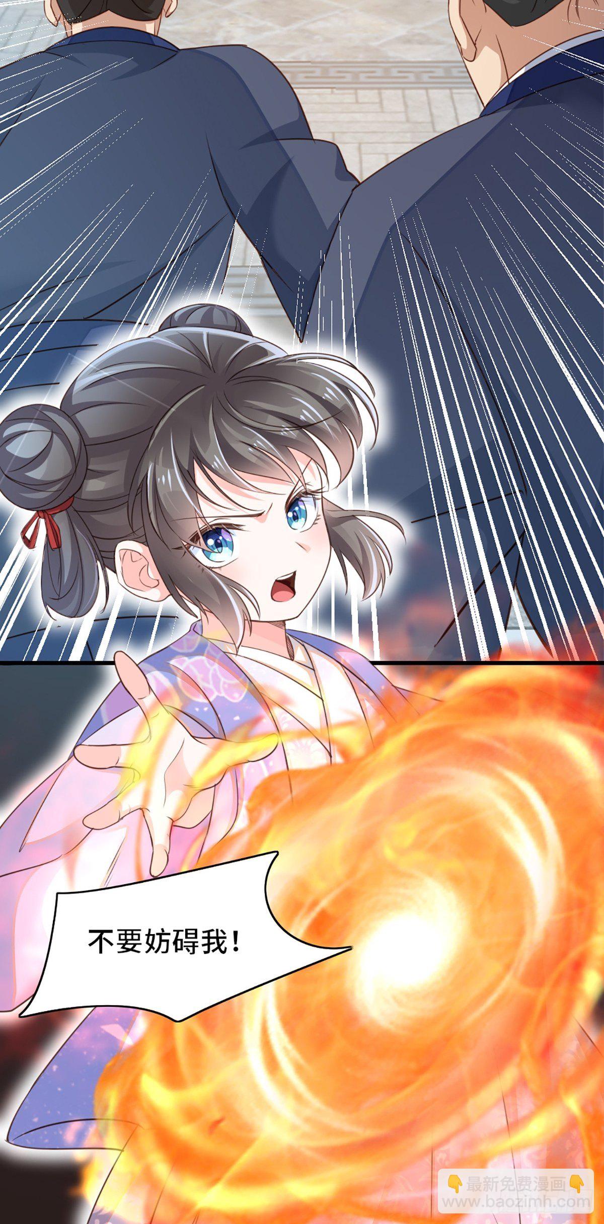 《我驯服了暴君（暴君臣服于我）》第2话 想跑？没门！ 第46页