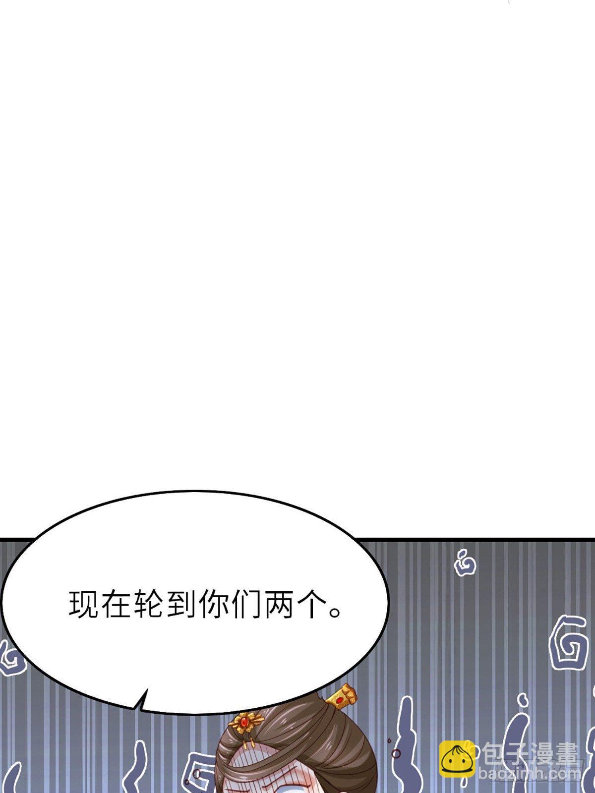 《我驯服了暴君（暴君臣服于我）》第2话 想跑？没门！ 第49页