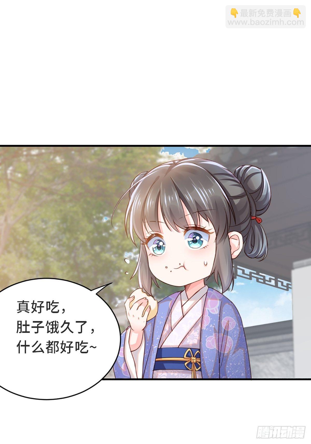 《我驯服了暴君（暴君臣服于我）》第2话 想跑？没门！ 第4页