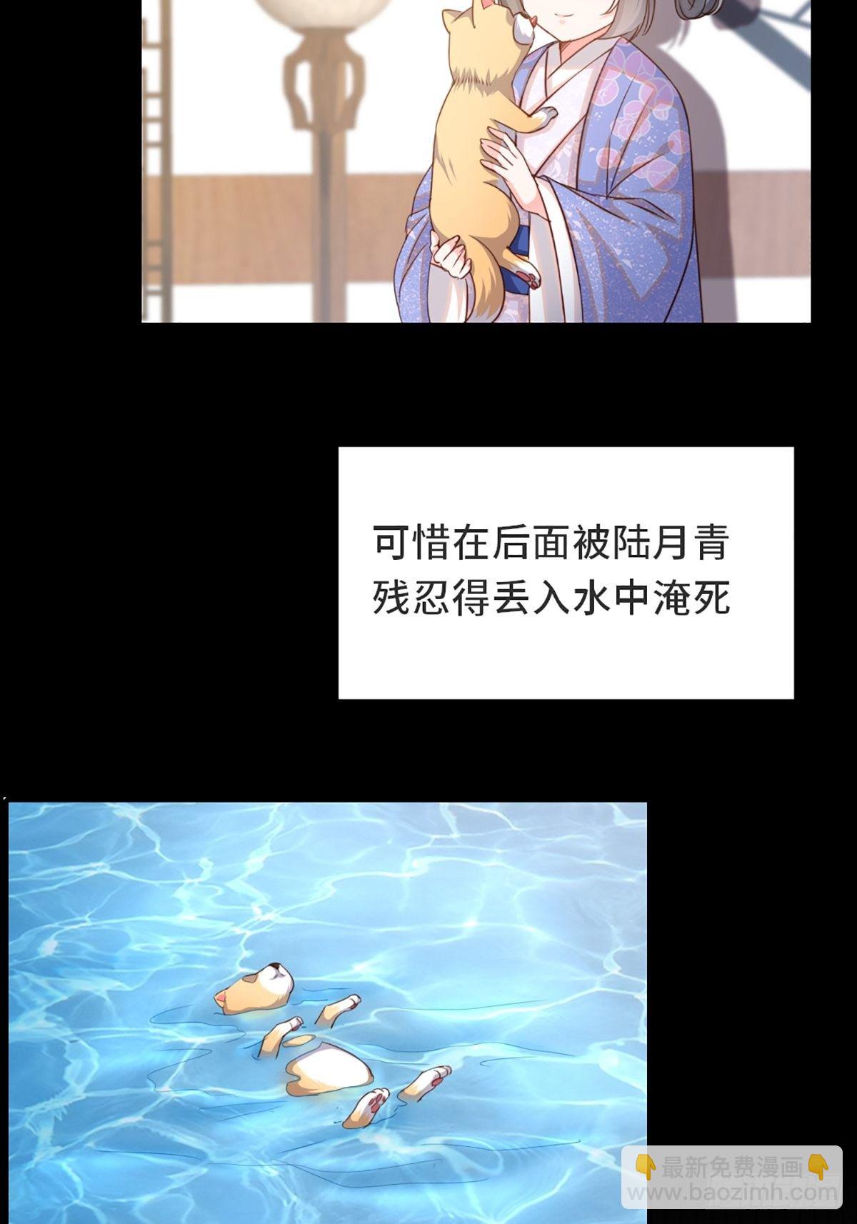 《我驯服了暴君（暴君臣服于我）》第2话 想跑？没门！ 第7页