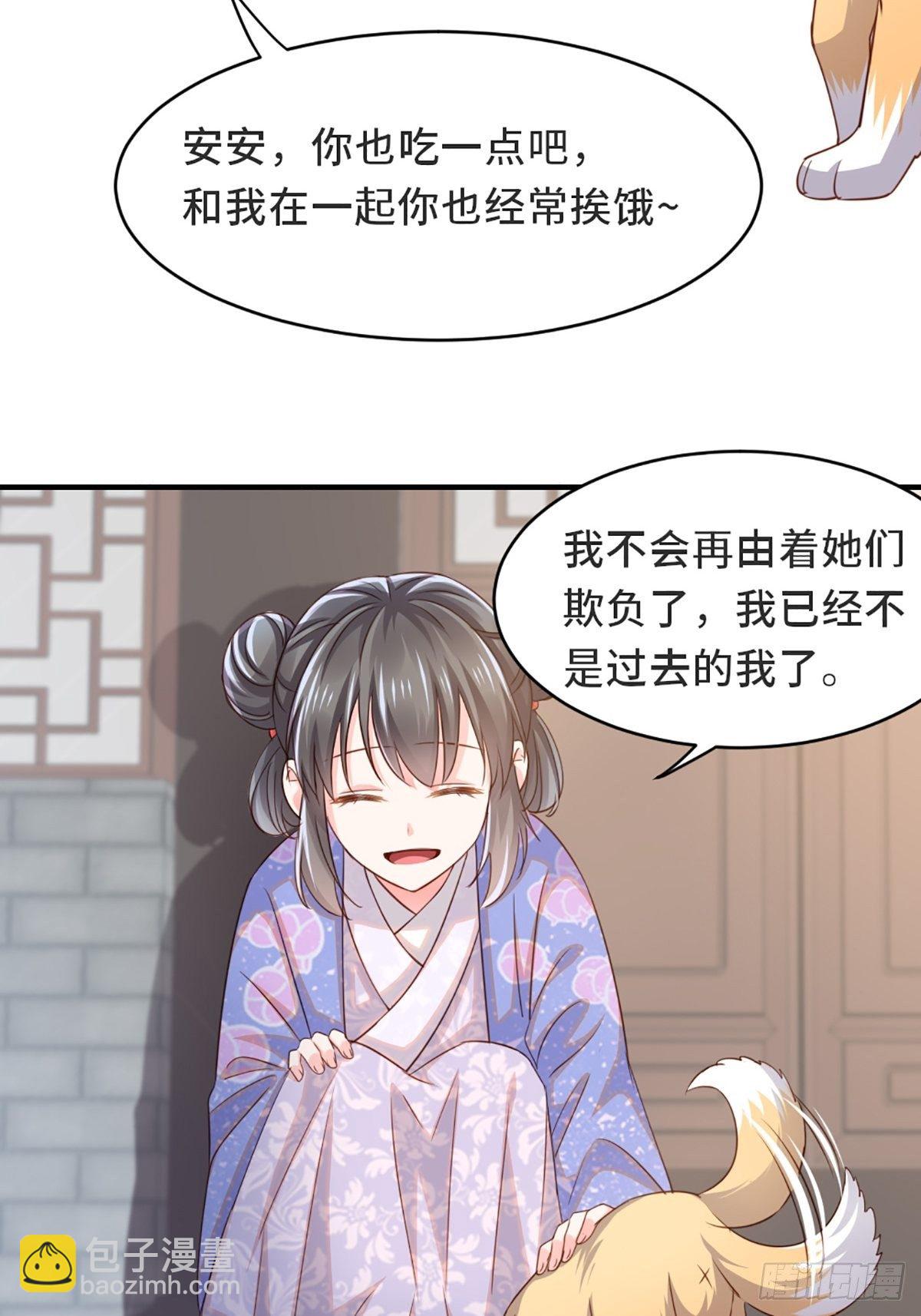 《我驯服了暴君（暴君臣服于我）》第2话 想跑？没门！ 第9页