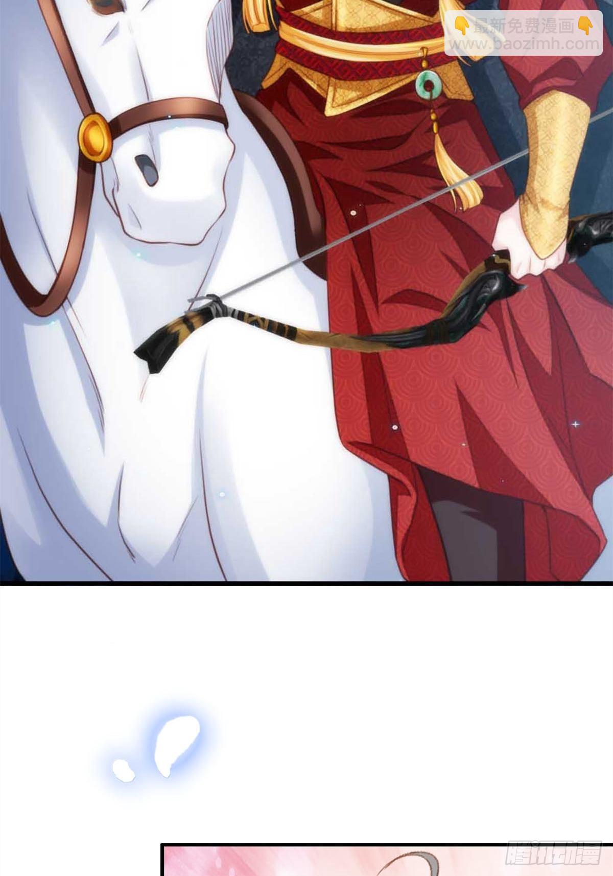 《我驯服了暴君（暴君臣服于我）》预告 第11页