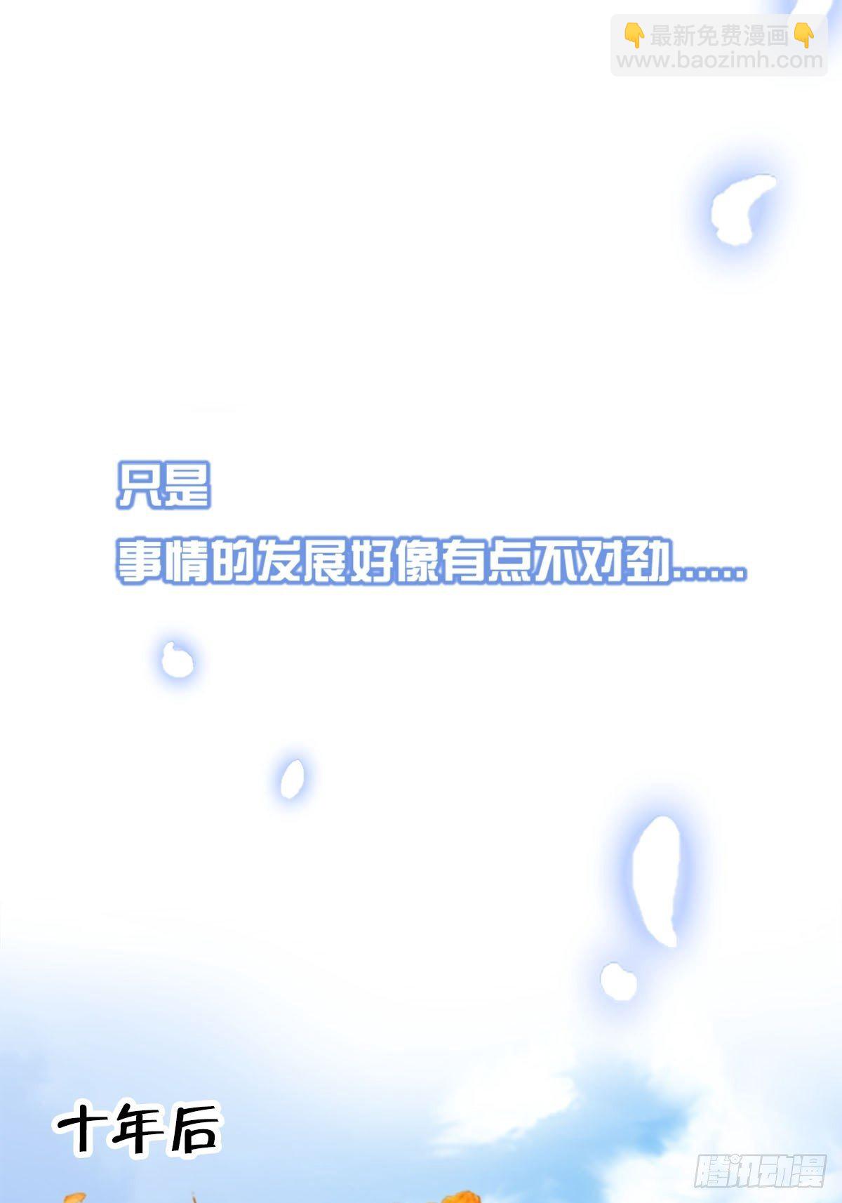 《我驯服了暴君（暴君臣服于我）》预告 第17页