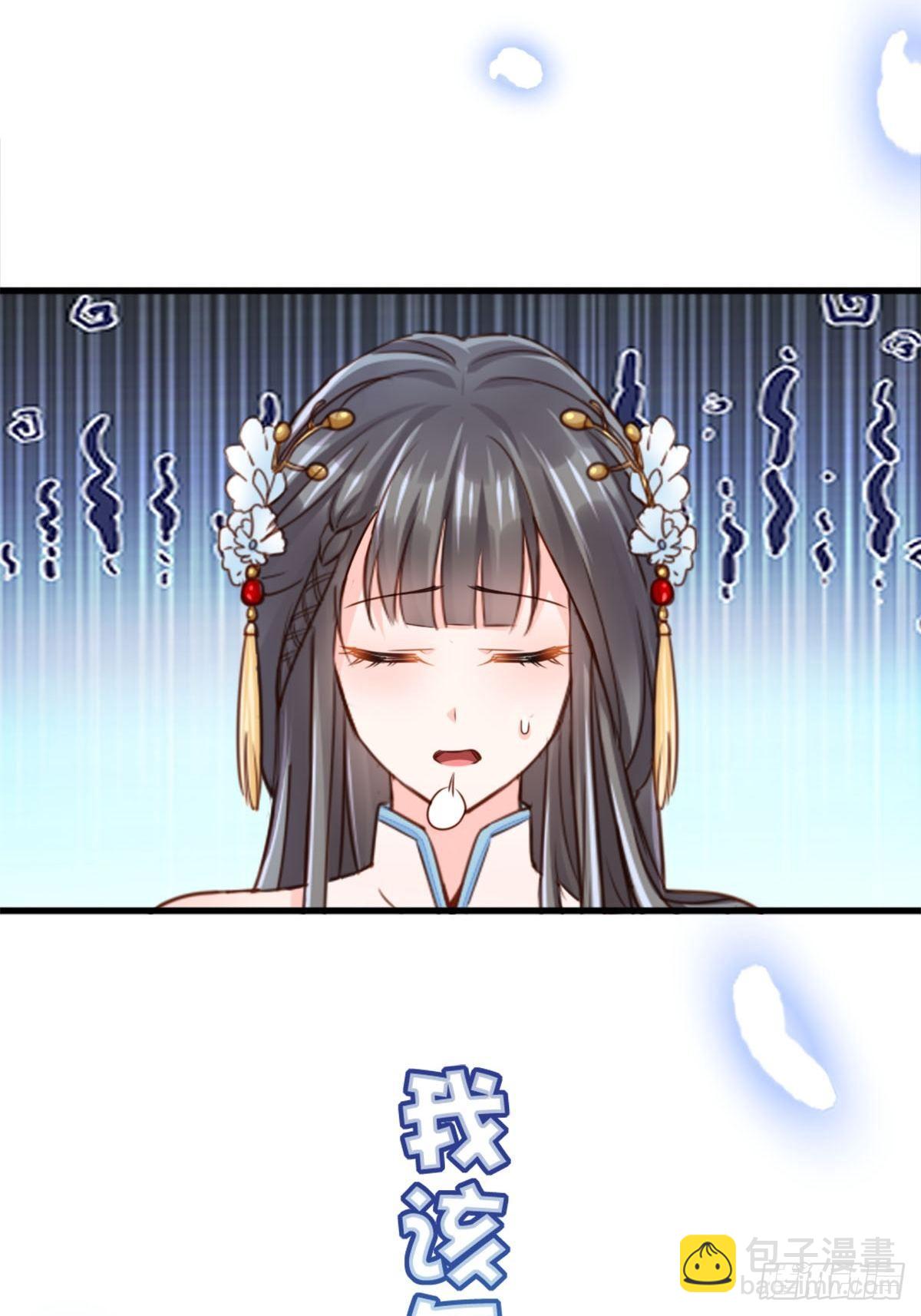 《我驯服了暴君（暴君臣服于我）》预告 第22页
