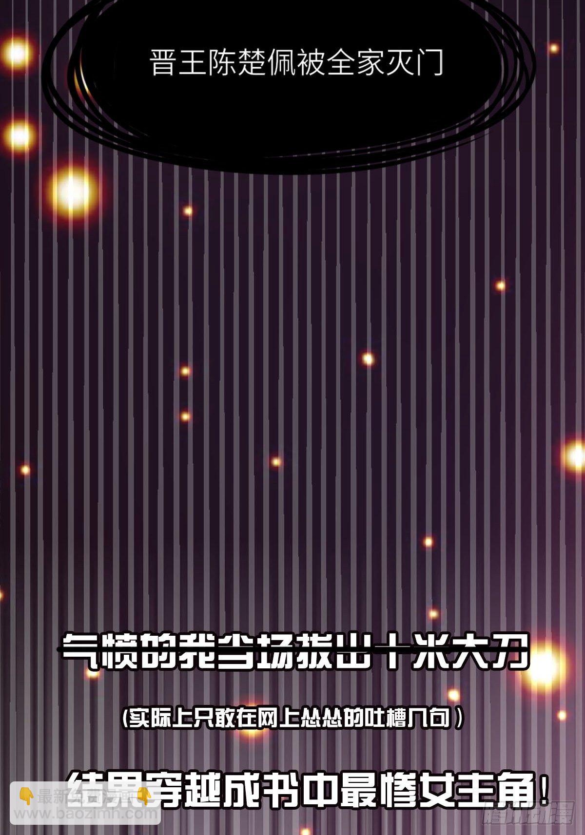 《我驯服了暴君（暴君臣服于我）》预告 第3页