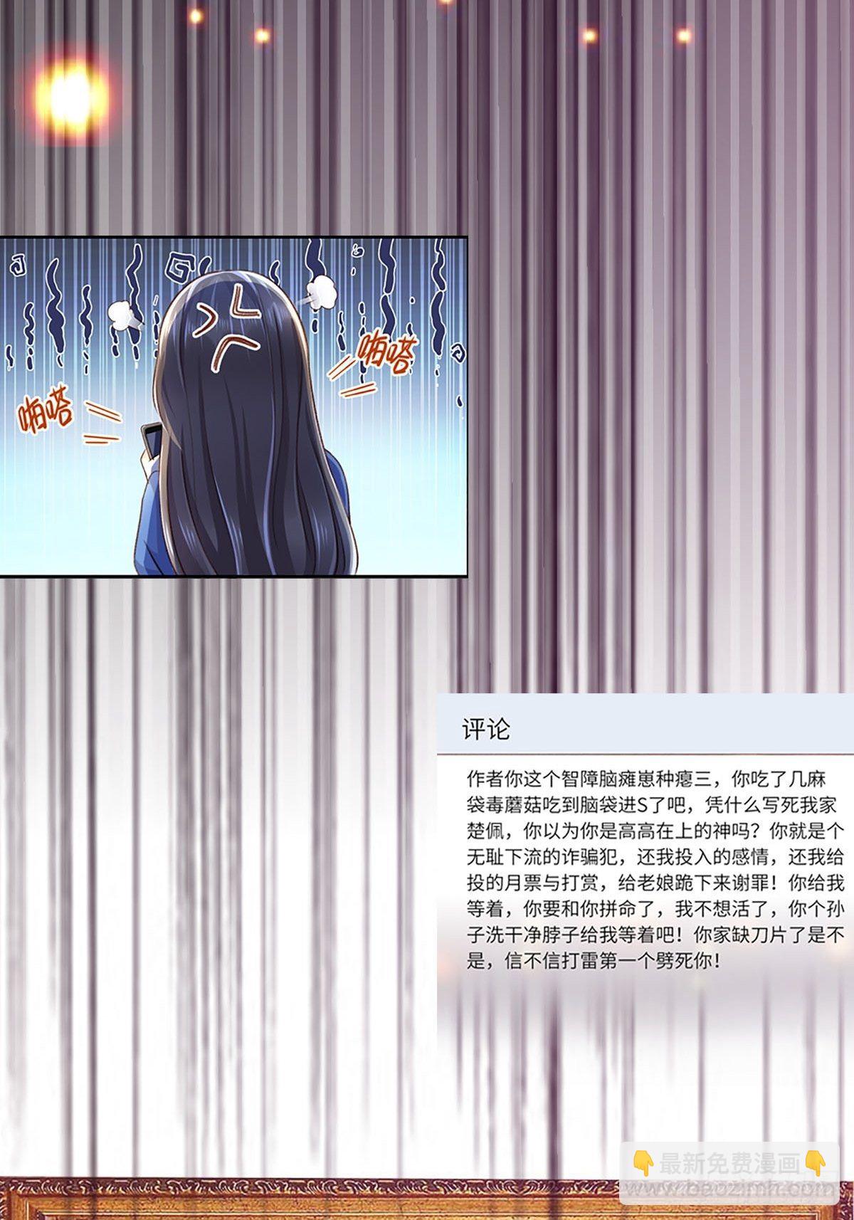 《我驯服了暴君（暴君臣服于我）》预告 第4页