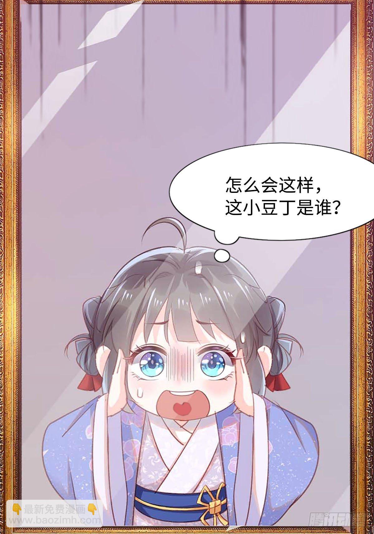 《我驯服了暴君（暴君臣服于我）》预告 第5页