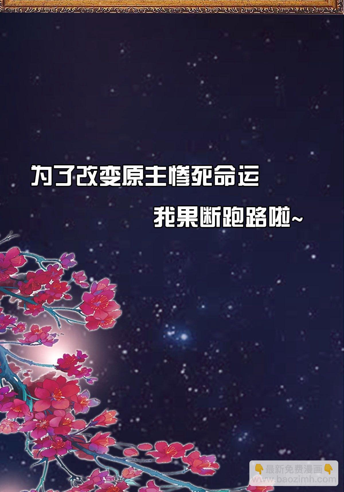 《我驯服了暴君（暴君臣服于我）》预告 第6页