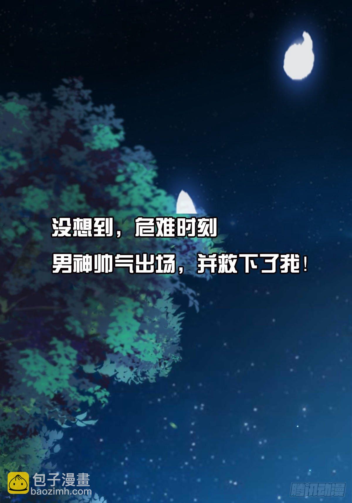 《我驯服了暴君（暴君臣服于我）》预告 第9页