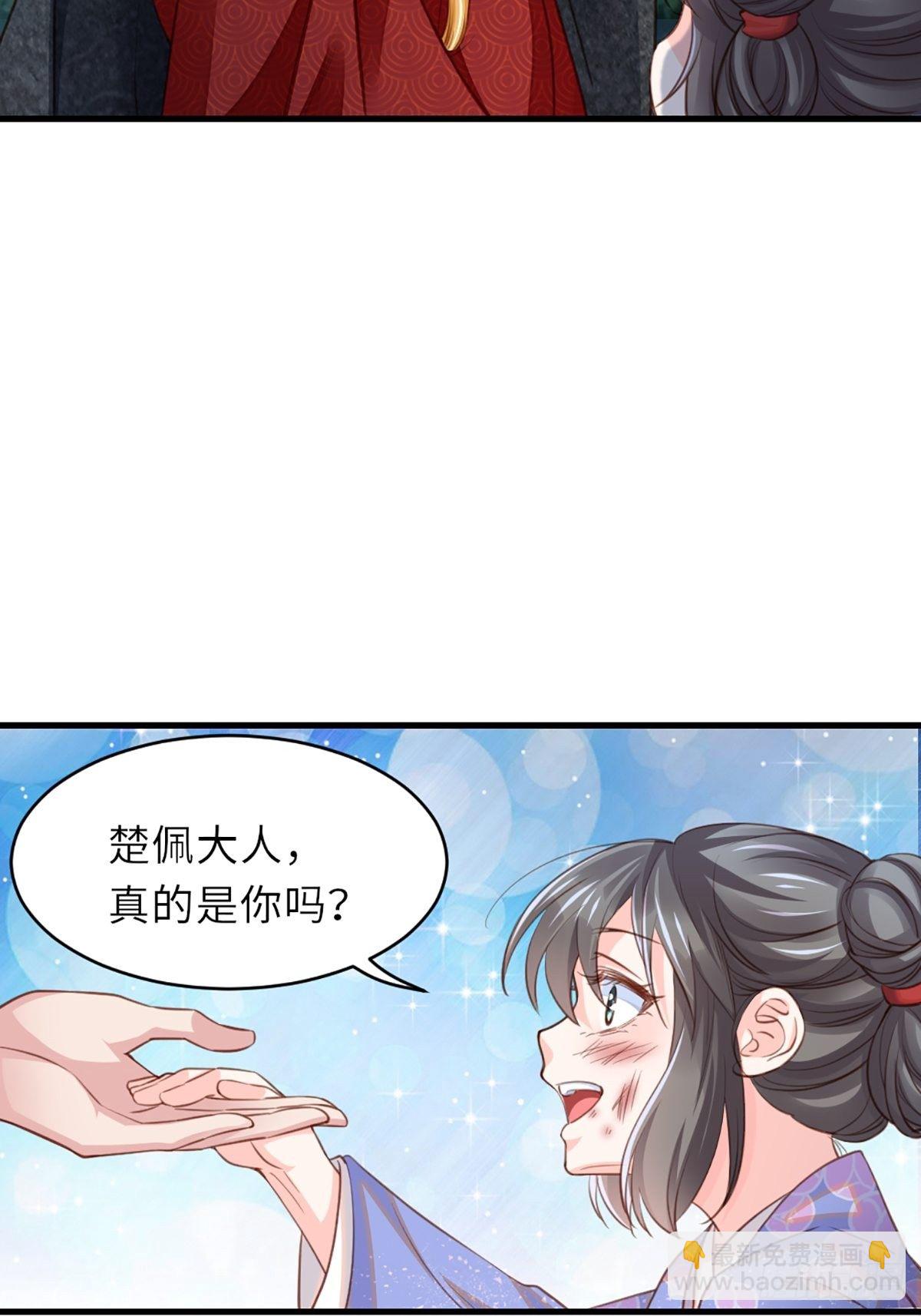 《我驯服了暴君（暴君臣服于我）》第5话 圣兽之子 第18页