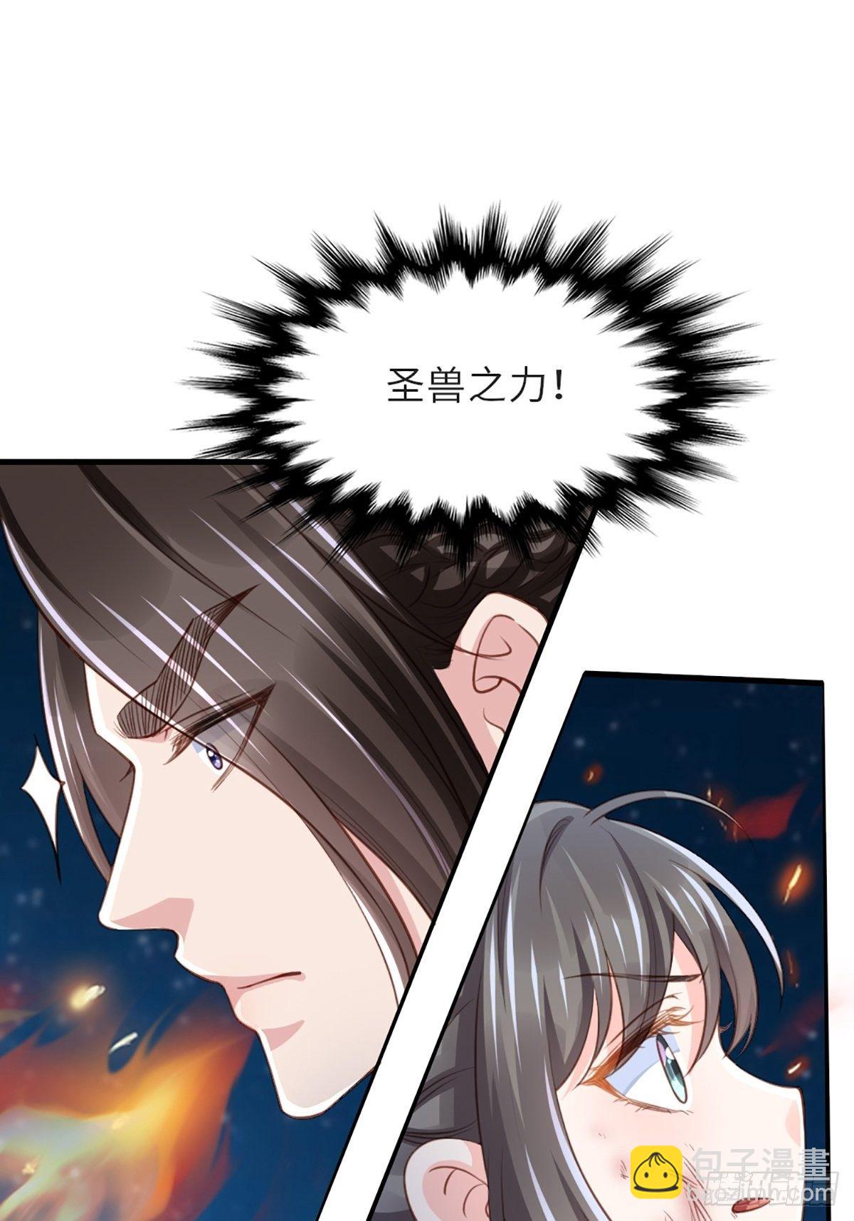 《我驯服了暴君（暴君臣服于我）》第5话 圣兽之子 第25页