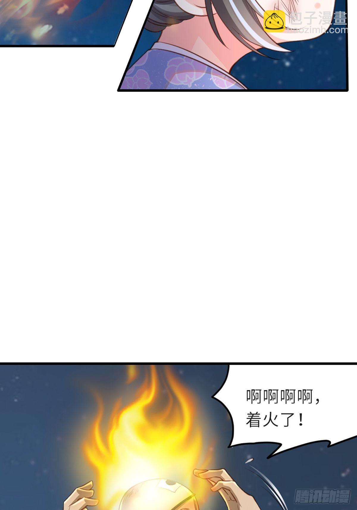 《我驯服了暴君（暴君臣服于我）》第5话 圣兽之子 第26页
