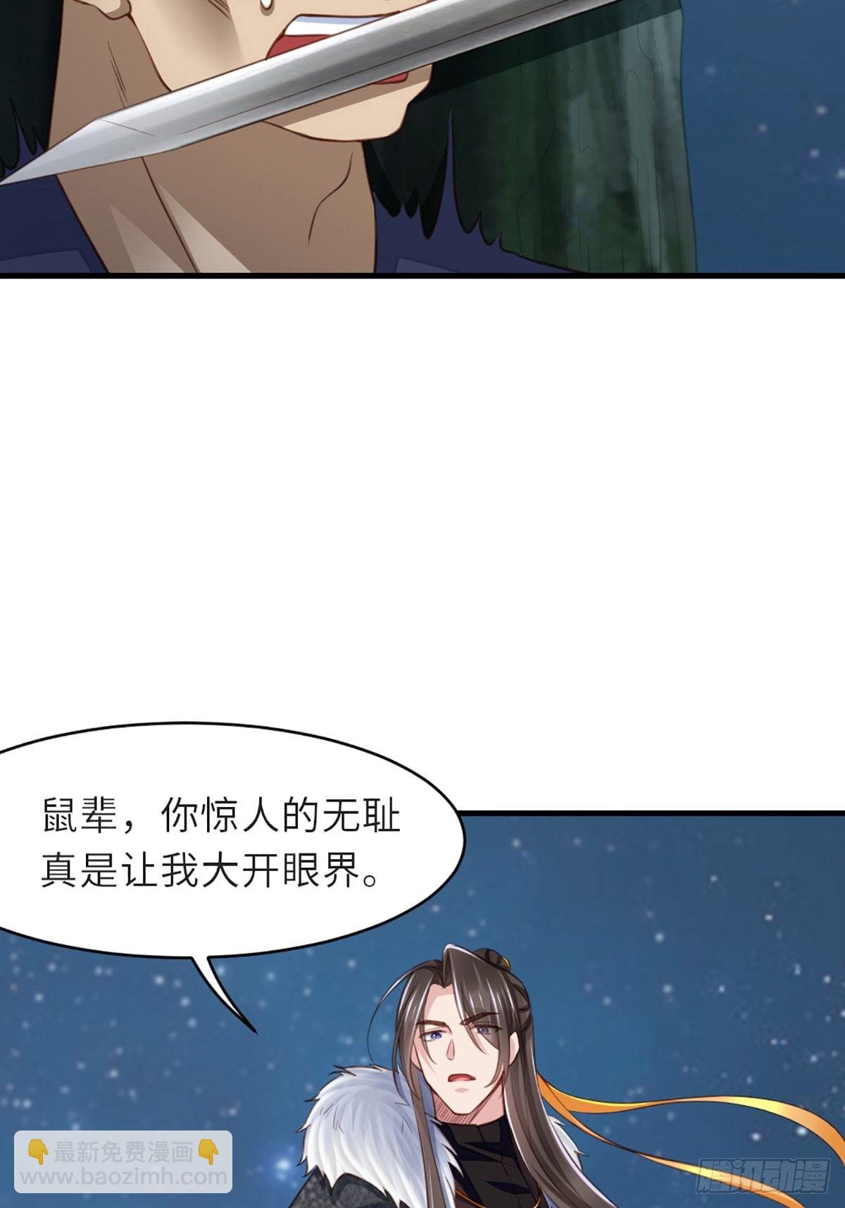 《我驯服了暴君（暴君臣服于我）》第5话 圣兽之子 第30页