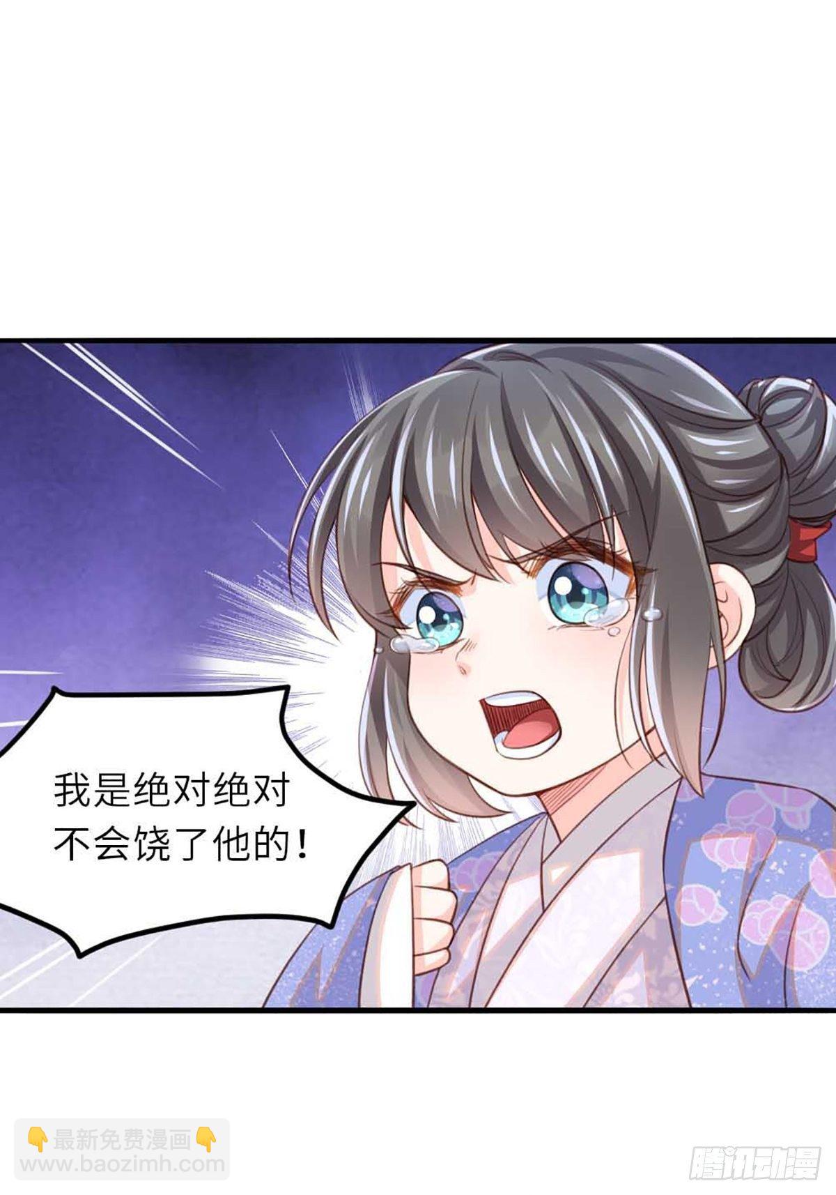 《我驯服了暴君（暴君臣服于我）》第5话 圣兽之子 第36页