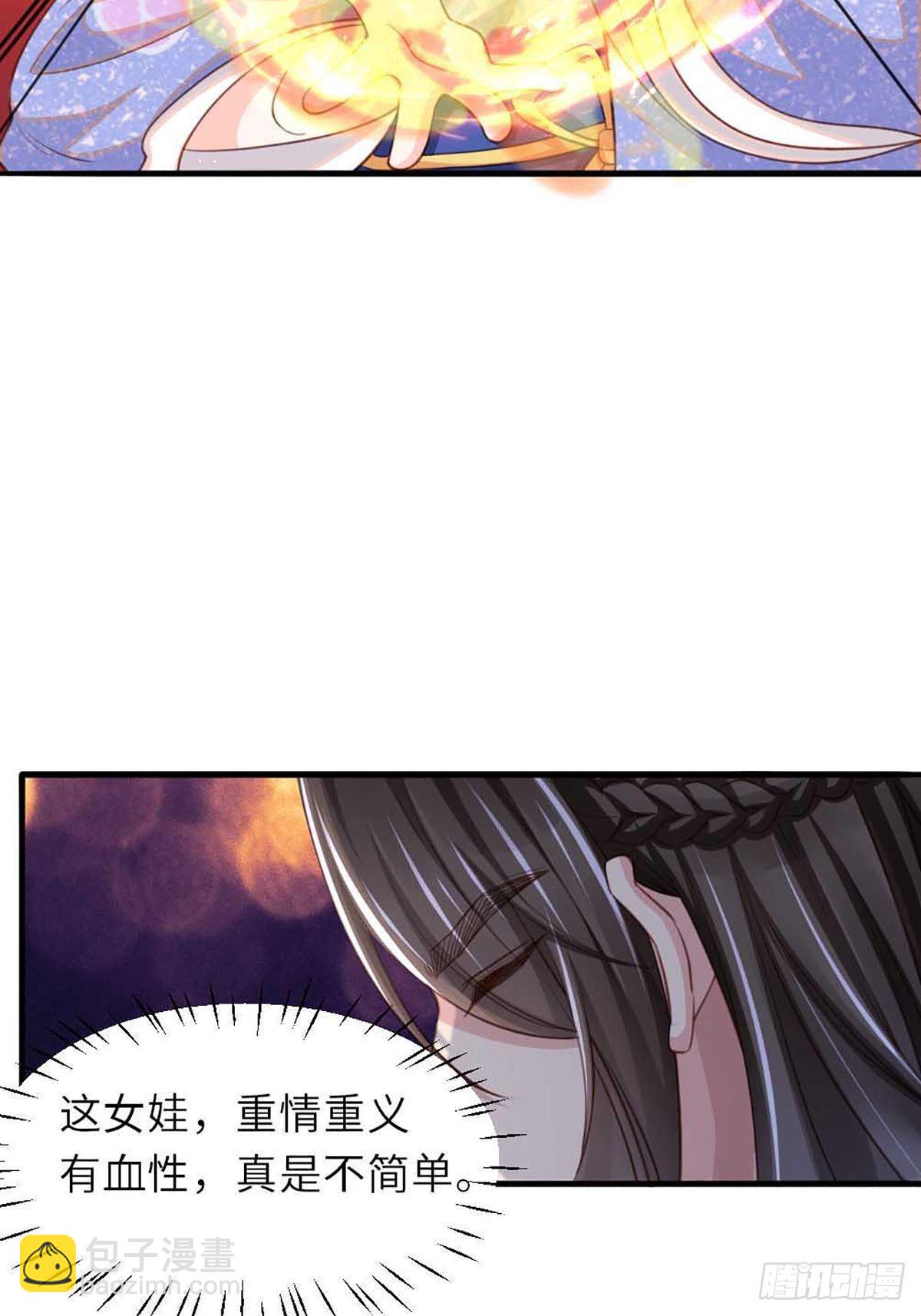 《我驯服了暴君（暴君臣服于我）》第5话 圣兽之子 第38页