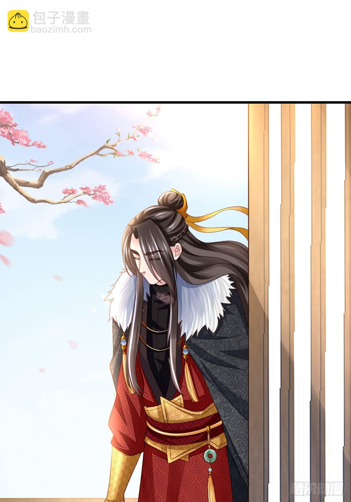 《我驯服了暴君（暴君臣服于我）》第6话 当你的女儿 第11页