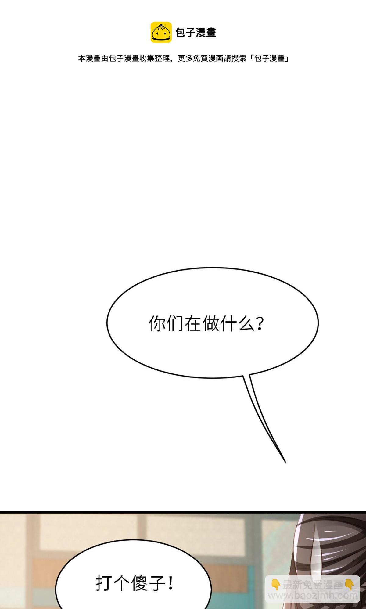 《我驯服了暴君（暴君臣服于我）》第6话 当你的女儿 第13页