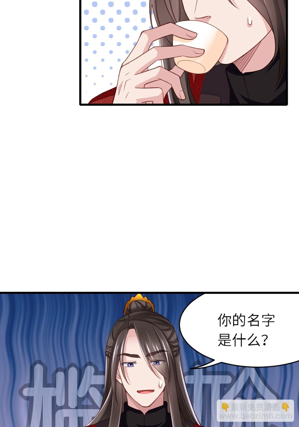 《我驯服了暴君（暴君臣服于我）》第6话 当你的女儿 第21页