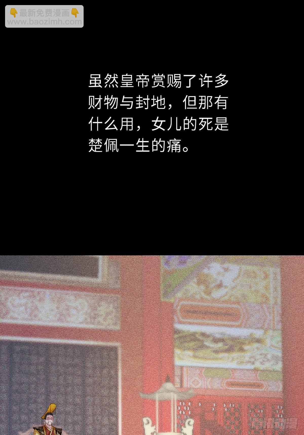 《我驯服了暴君（暴君臣服于我）》第6话 当你的女儿 第28页