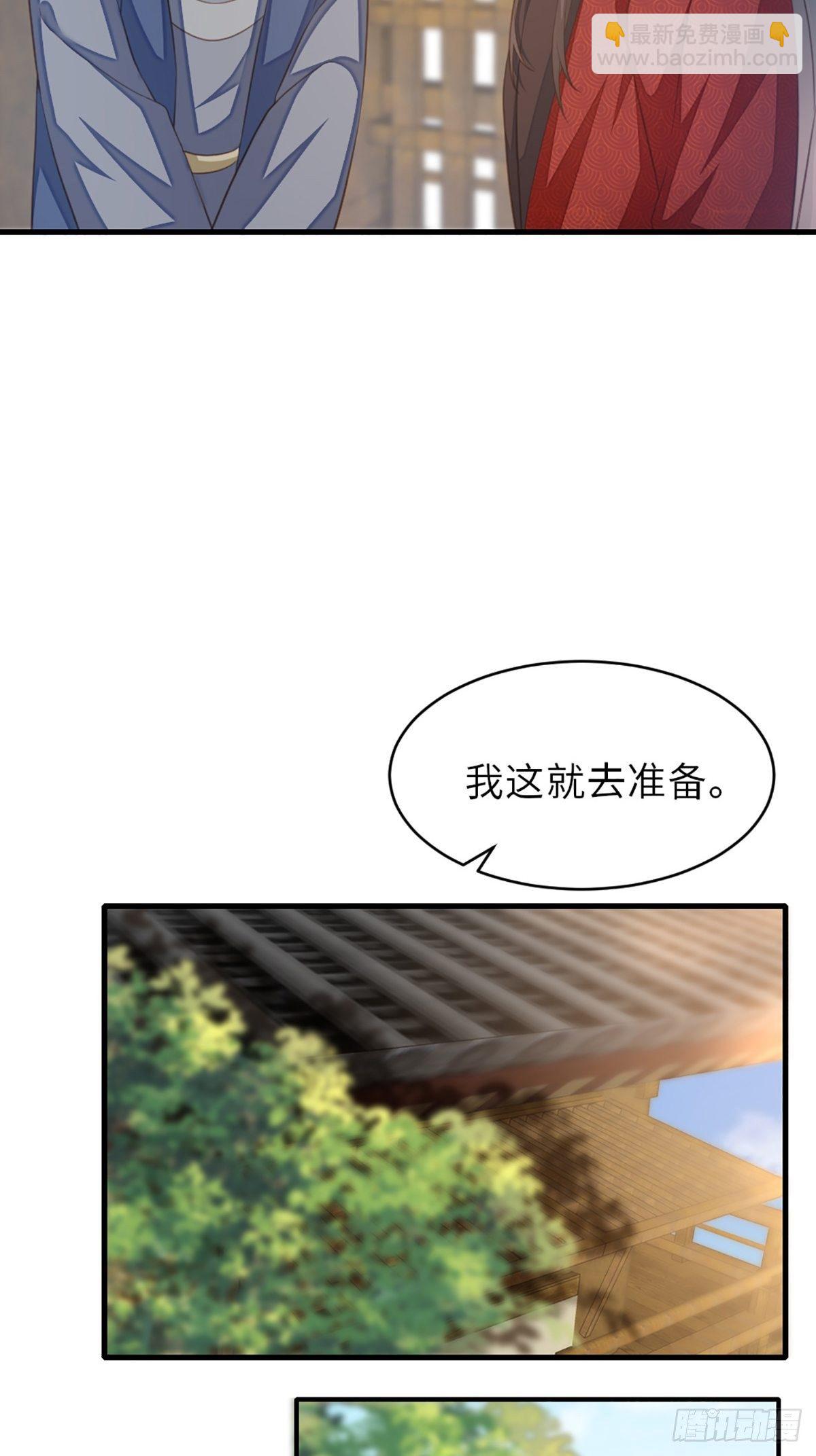 《我驯服了暴君（暴君臣服于我）》第6话 当你的女儿 第46页