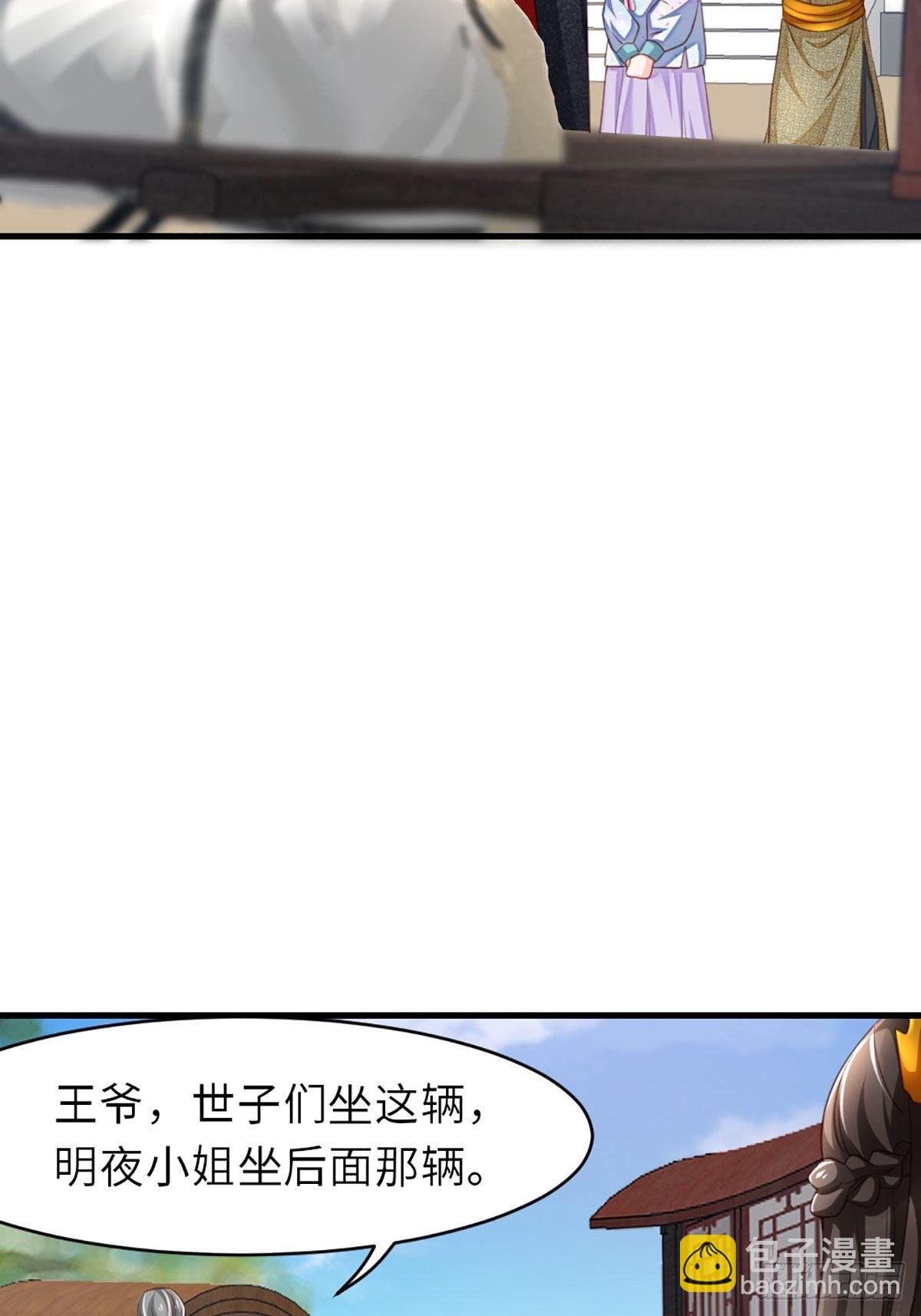 《我驯服了暴君（暴君臣服于我）》第6话 当你的女儿 第50页
