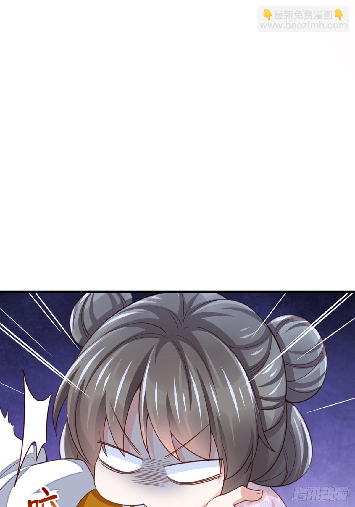 《我驯服了暴君（暴君臣服于我）》第6话 当你的女儿 第8页