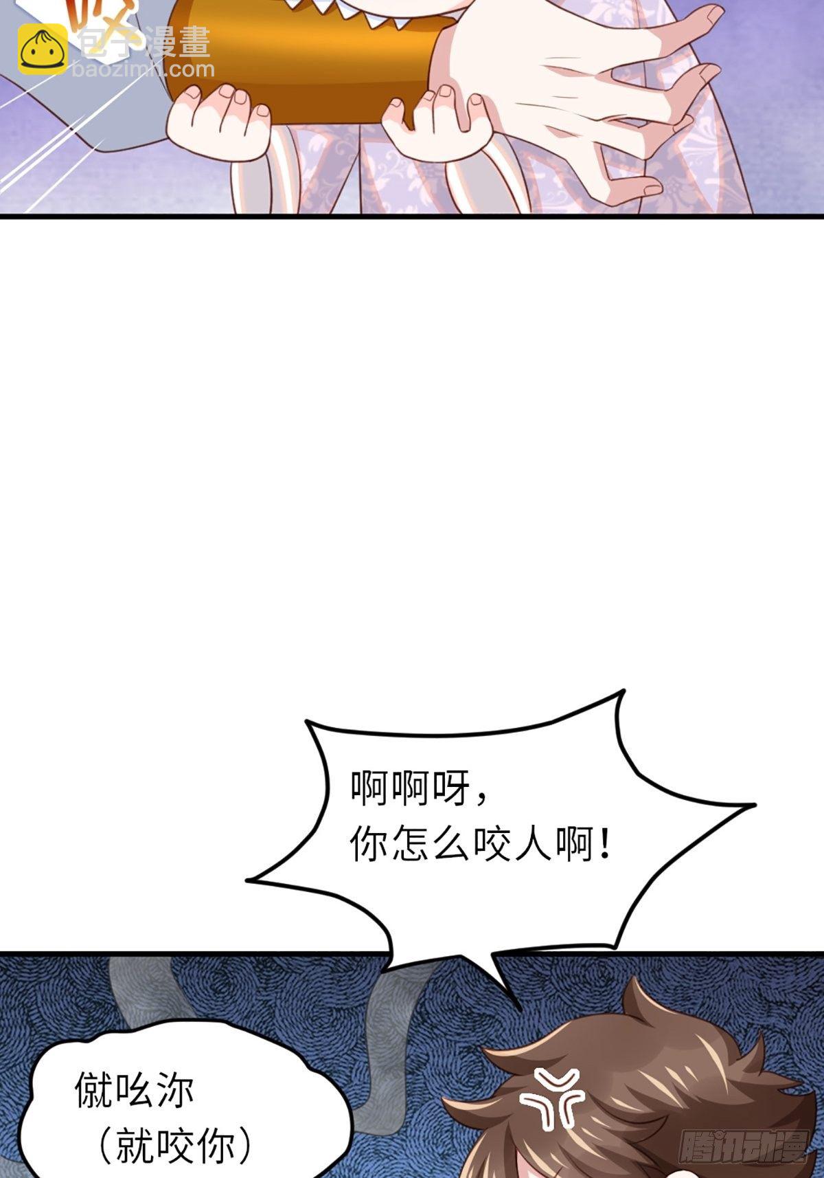 《我驯服了暴君（暴君臣服于我）》第6话 当你的女儿 第9页