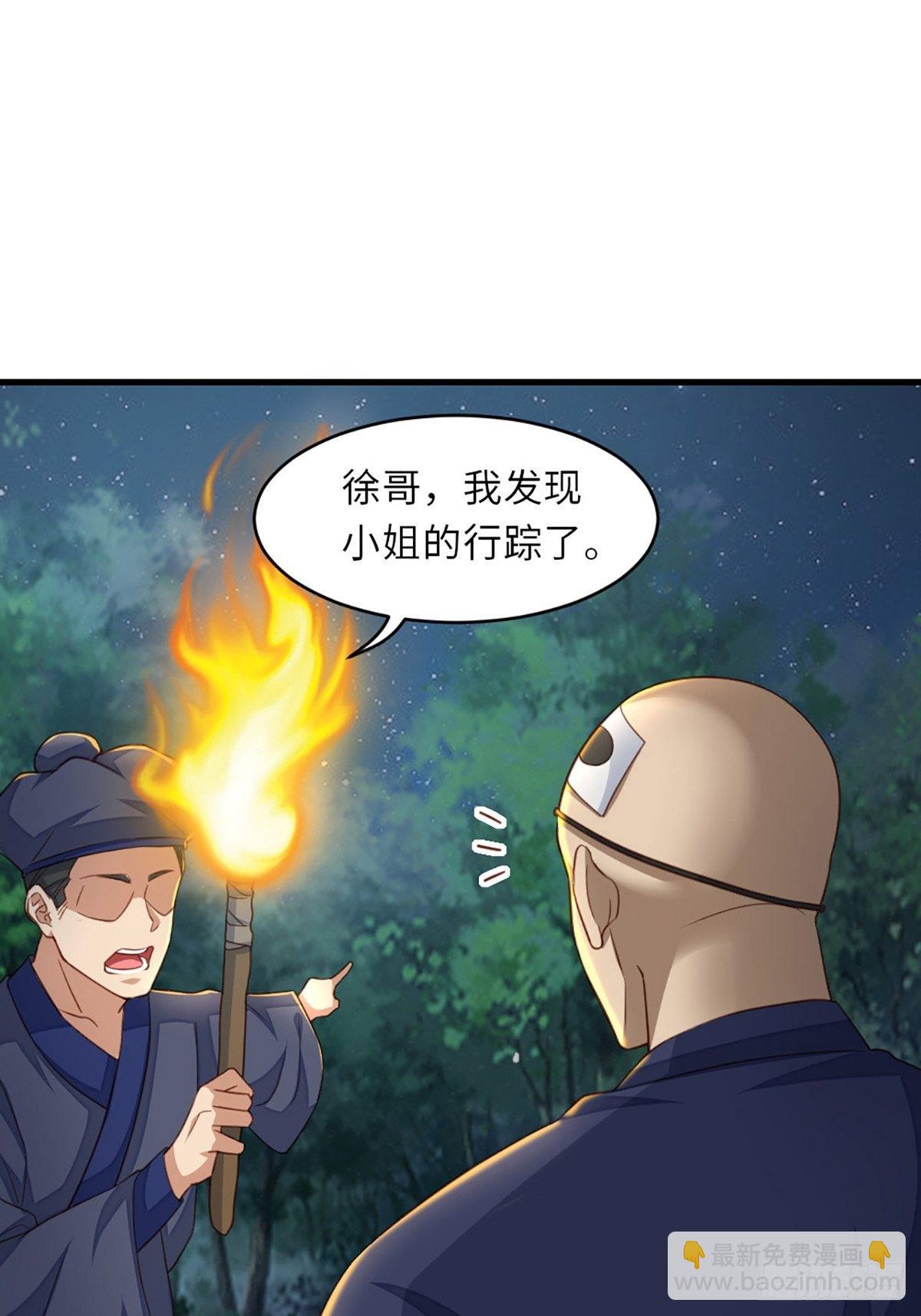 《我驯服了暴君（暴君臣服于我）》第4话 楚佩大人 第15页
