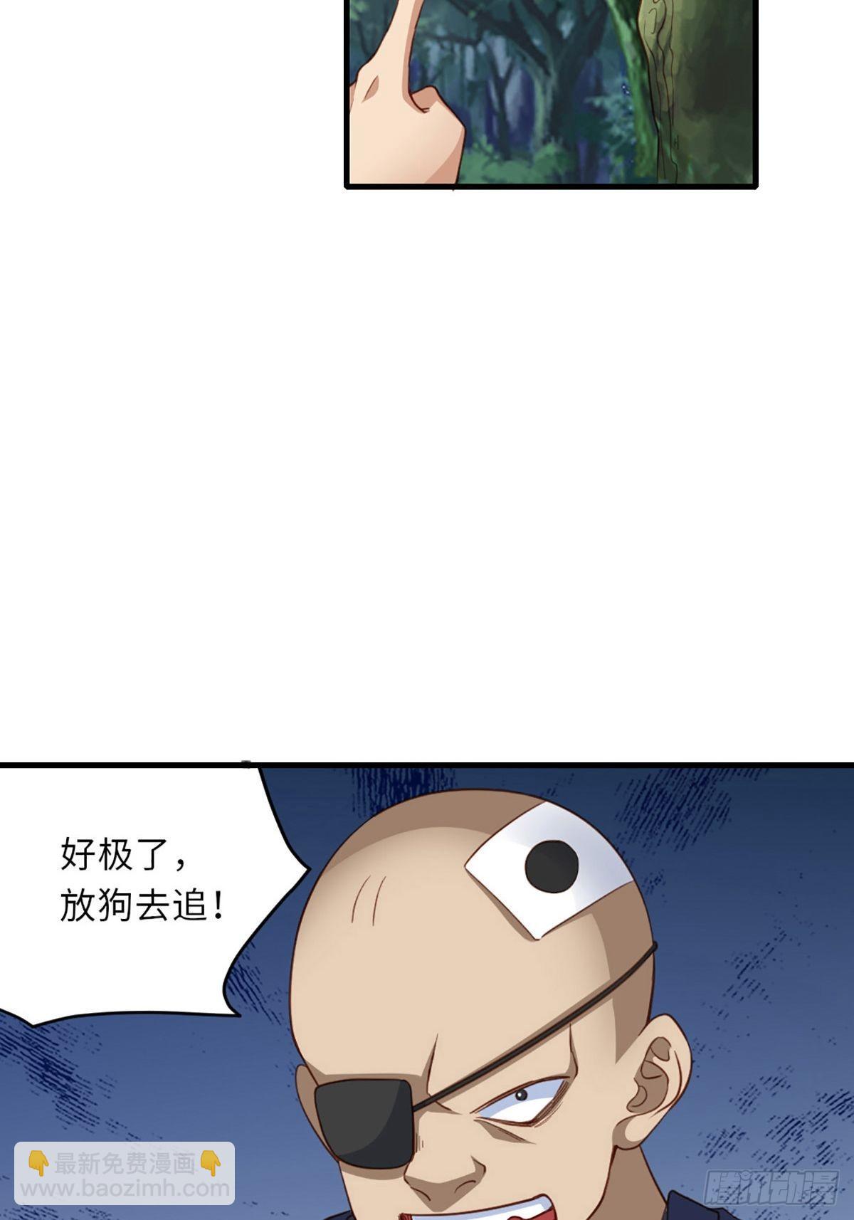 《我驯服了暴君（暴君臣服于我）》第4话 楚佩大人 第17页