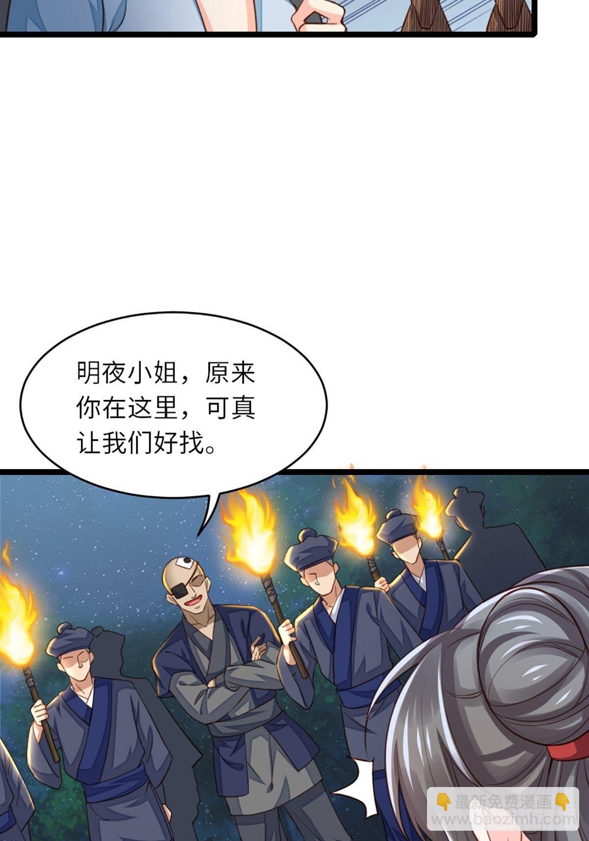 《我驯服了暴君（暴君臣服于我）》第4话 楚佩大人 第30页