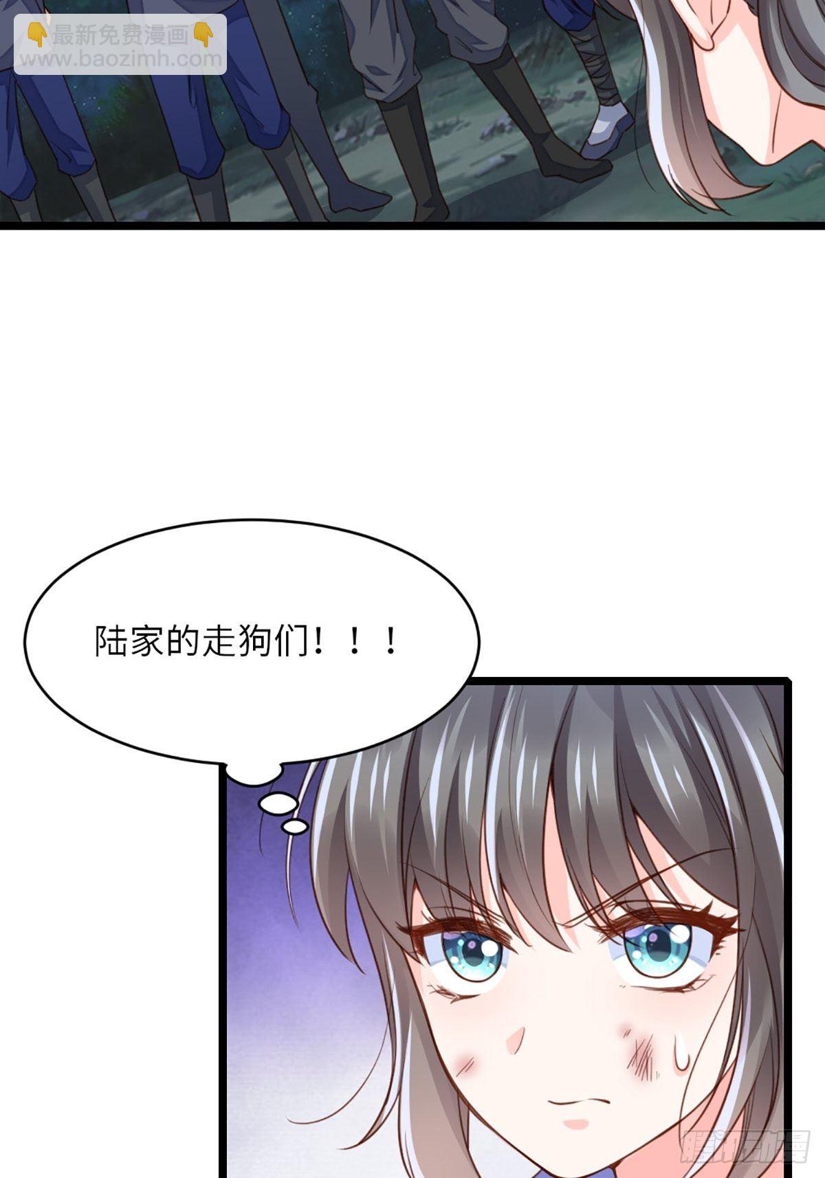 《我驯服了暴君（暴君臣服于我）》第4话 楚佩大人 第31页