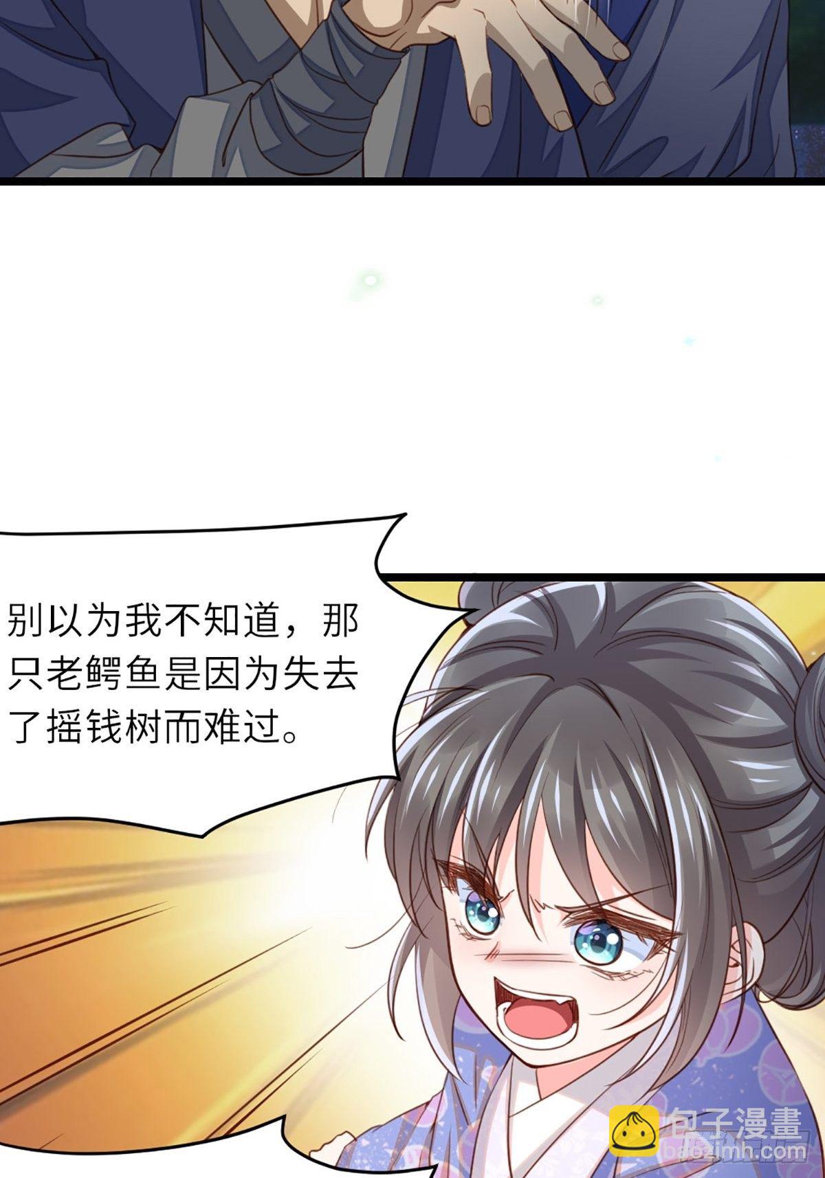 《我驯服了暴君（暴君臣服于我）》第4话 楚佩大人 第33页