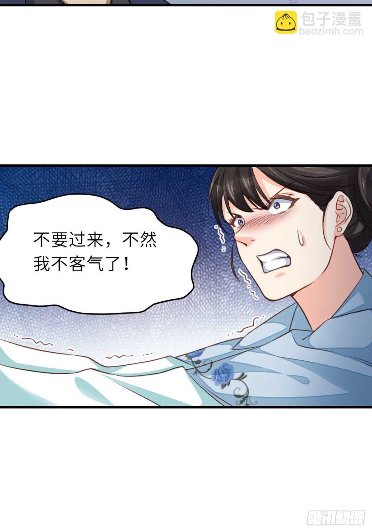 《我驯服了暴君（暴君臣服于我）》第4话 楚佩大人 第38页