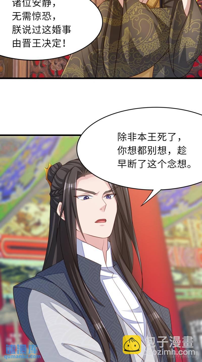 《我驯服了暴君（暴君臣服于我）》第7话 云间花海 第7页