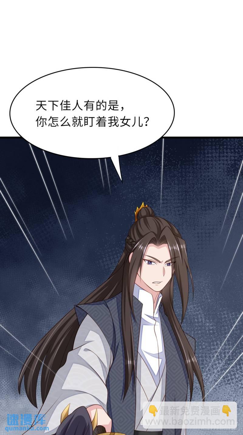 《我驯服了暴君（暴君臣服于我）》第11话 我要入宫 第4页