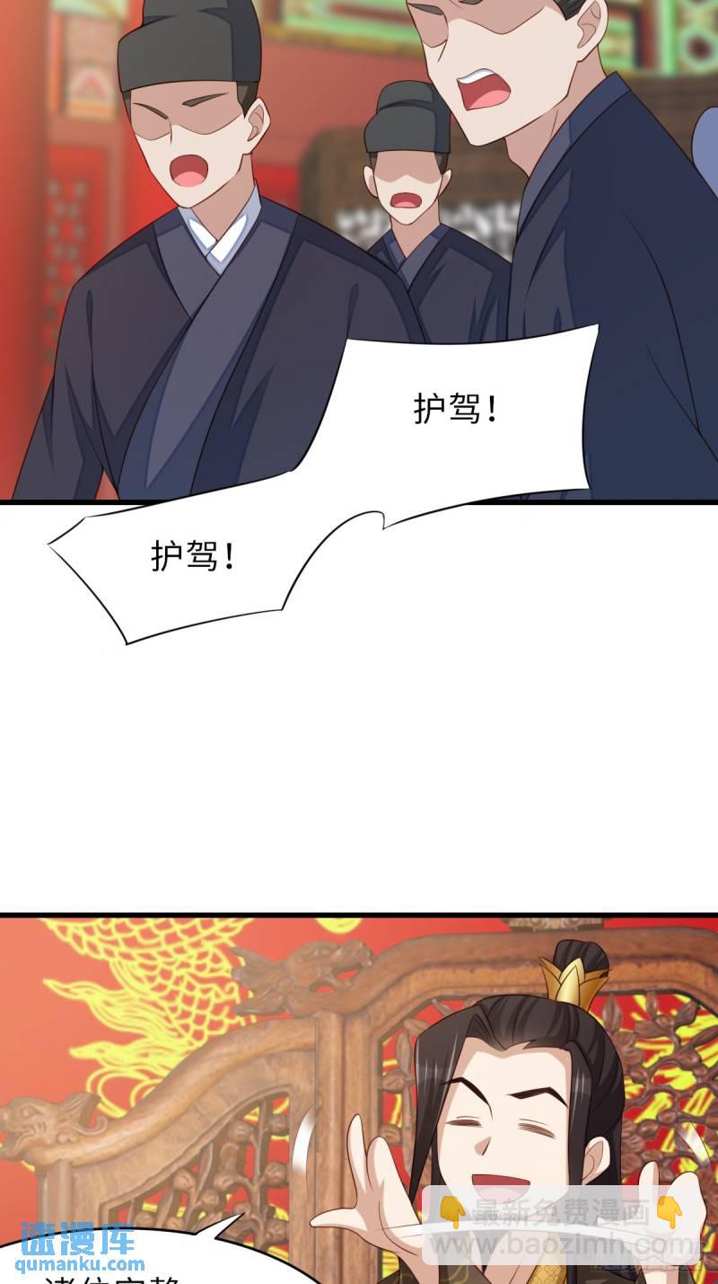 《我驯服了暴君（暴君臣服于我）》第11话 我要入宫 第6页