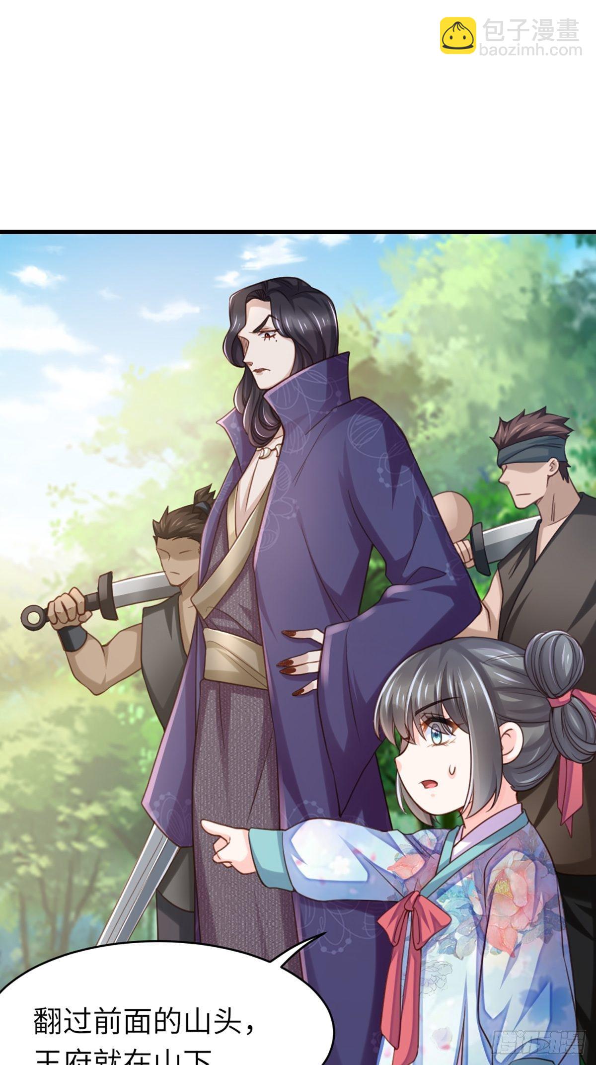 《我驯服了暴君（暴君臣服于我）》第9话 大轩杀神 第11页