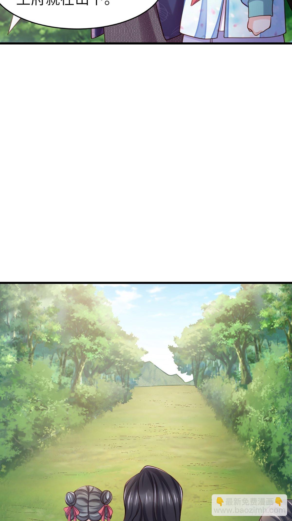 《我驯服了暴君（暴君臣服于我）》第9话 大轩杀神 第12页