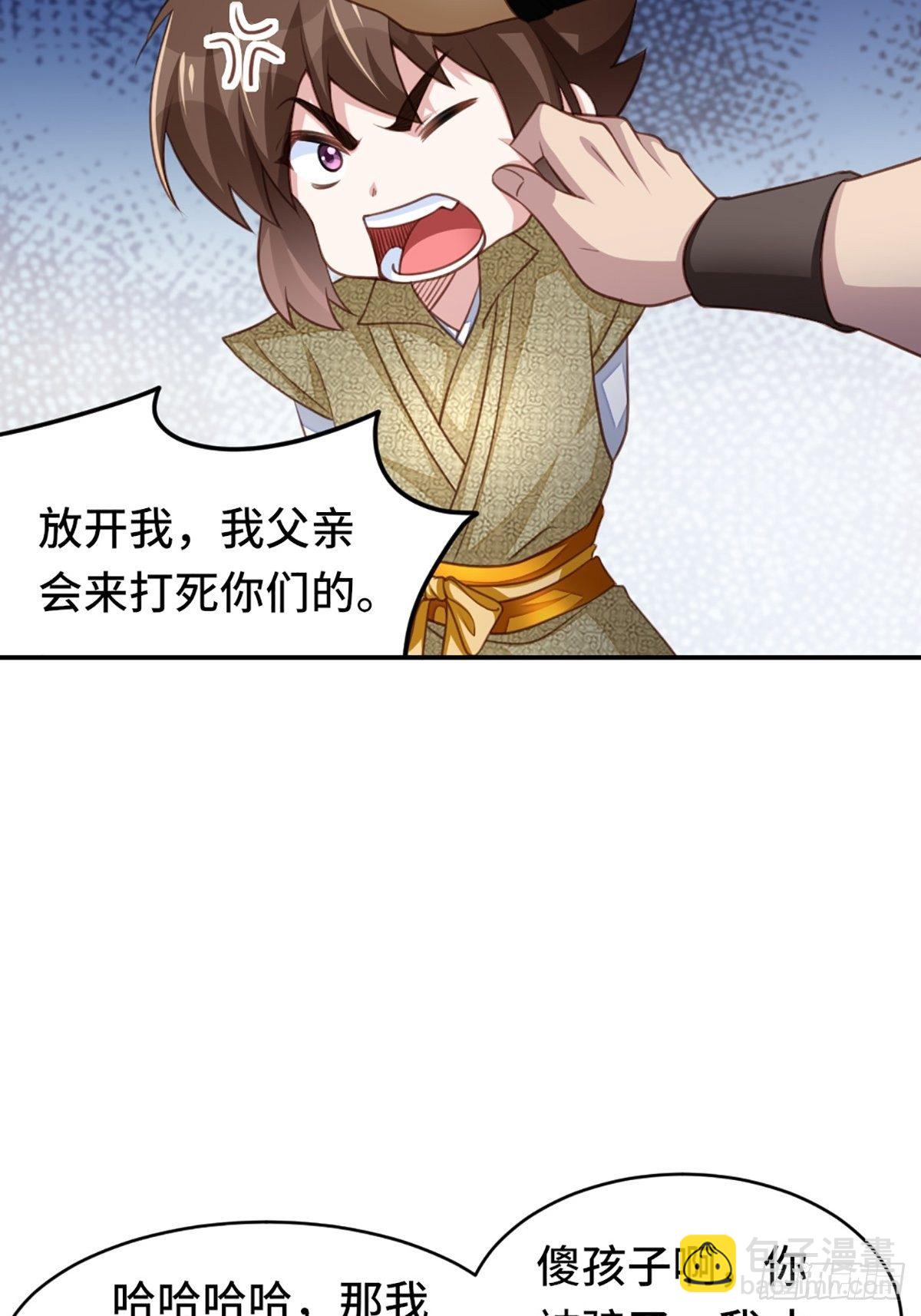 《我驯服了暴君（暴君臣服于我）》第9话 大轩杀神 第46页