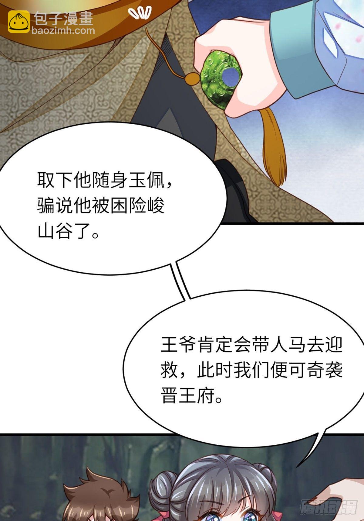 《我驯服了暴君（暴君臣服于我）》第9话 大轩杀神 第5页