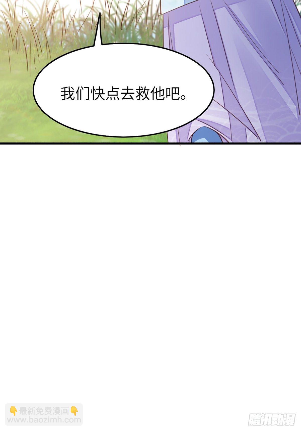 《我驯服了暴君（暴君臣服于我）》第10话 楚佩之女 第22页