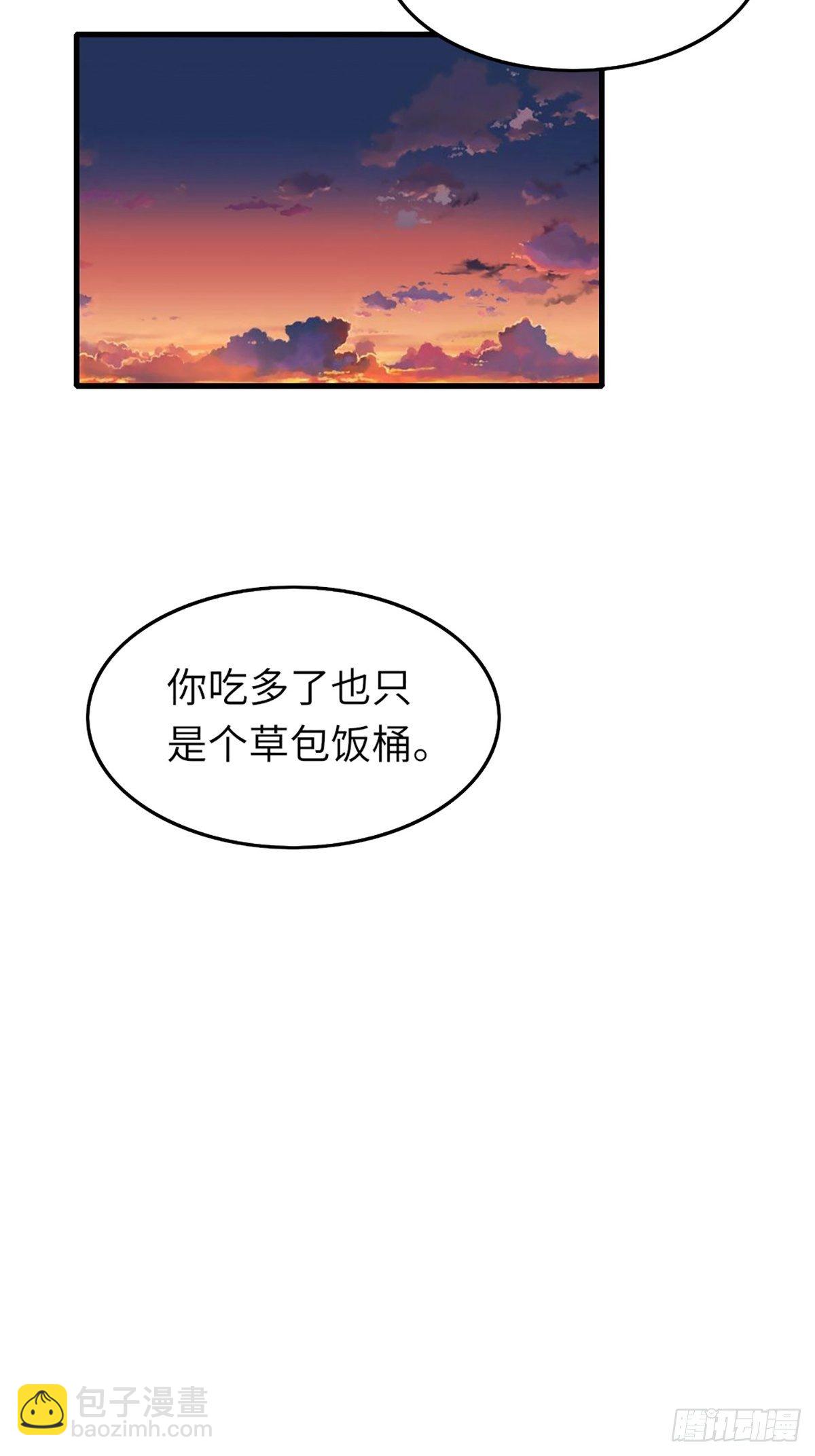 《我驯服了暴君（暴君臣服于我）》第10话 楚佩之女 第46页