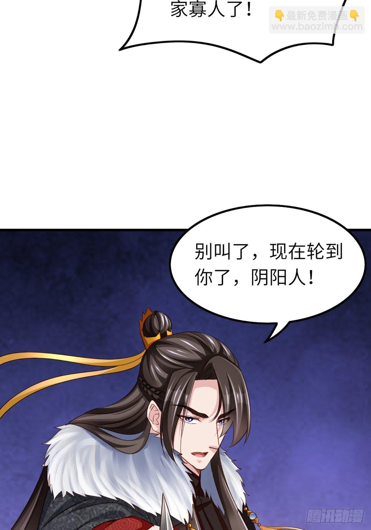 《我驯服了暴君（暴君臣服于我）》第10话 楚佩之女 第8页