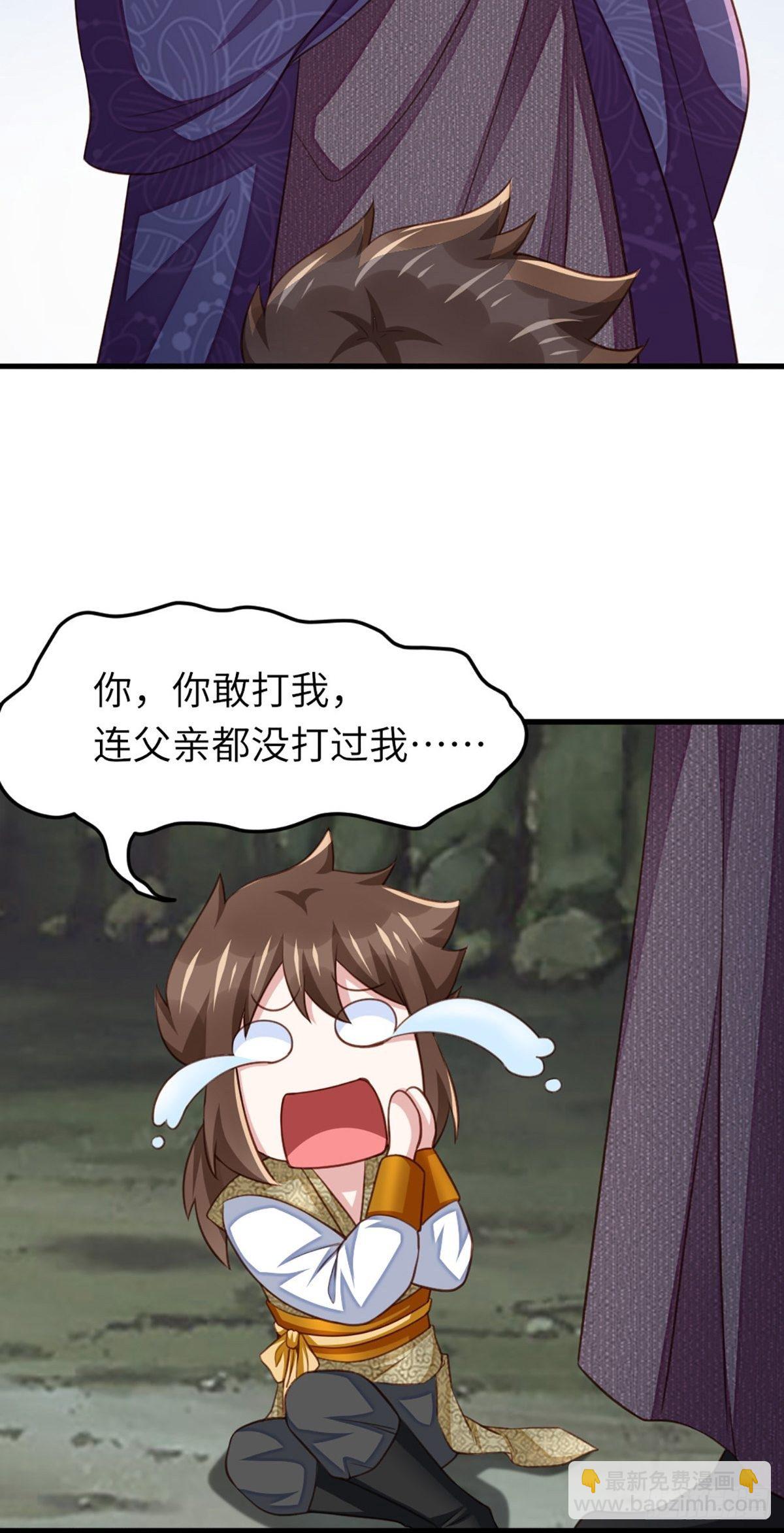 《我驯服了暴君（暴君臣服于我）》第8话 山贼六爷 第34页