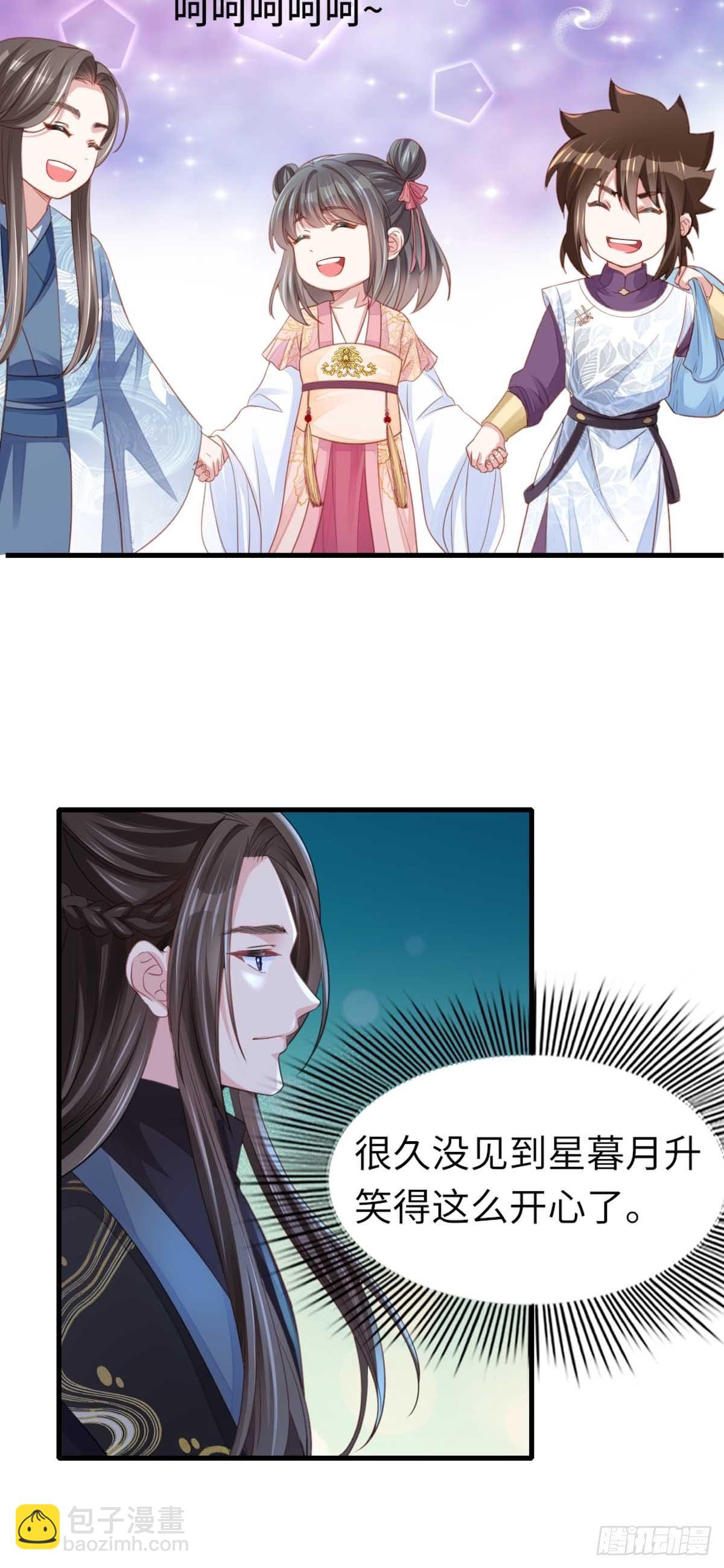 《我驯服了暴君（暴君臣服于我）》第15话 别这么绝情 第12页