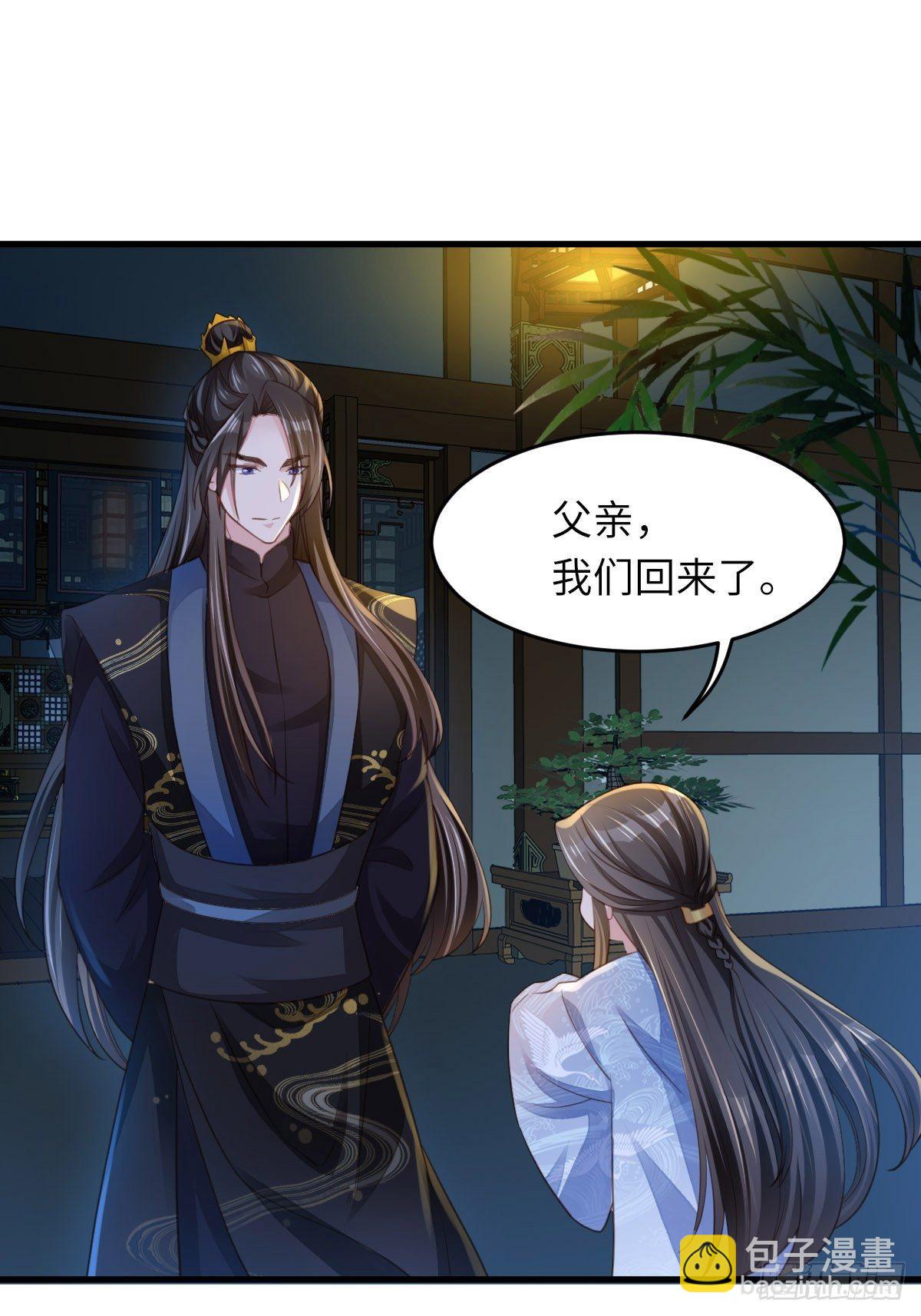 《我驯服了暴君（暴君臣服于我）》第15话 别这么绝情 第13页