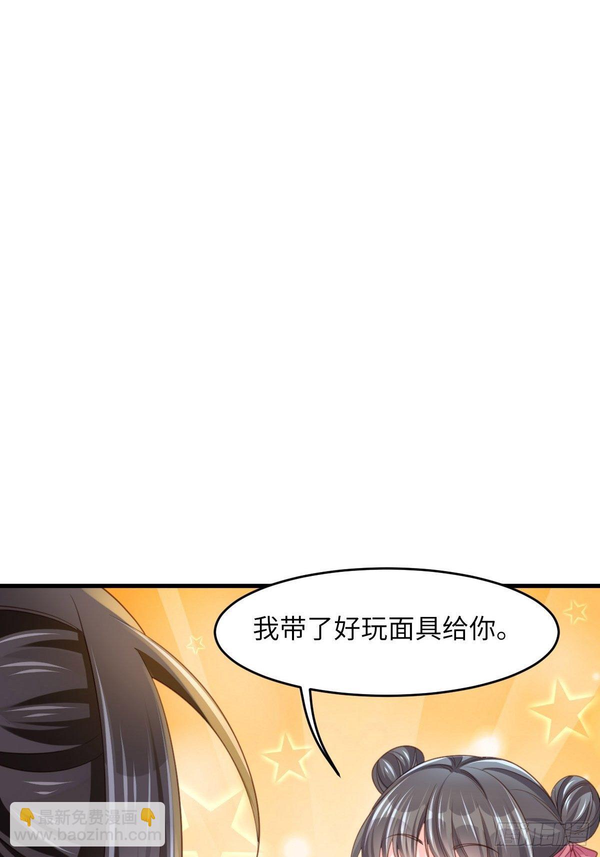 《我驯服了暴君（暴君臣服于我）》第15话 别这么绝情 第14页